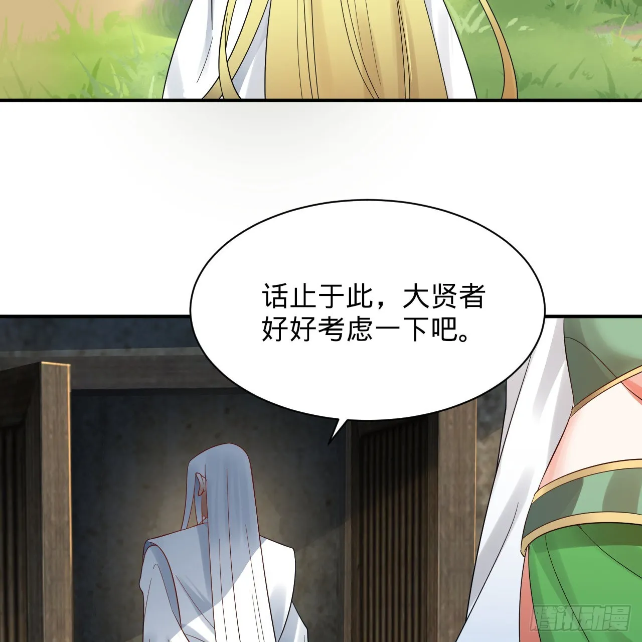 299回 达者为师 第80页