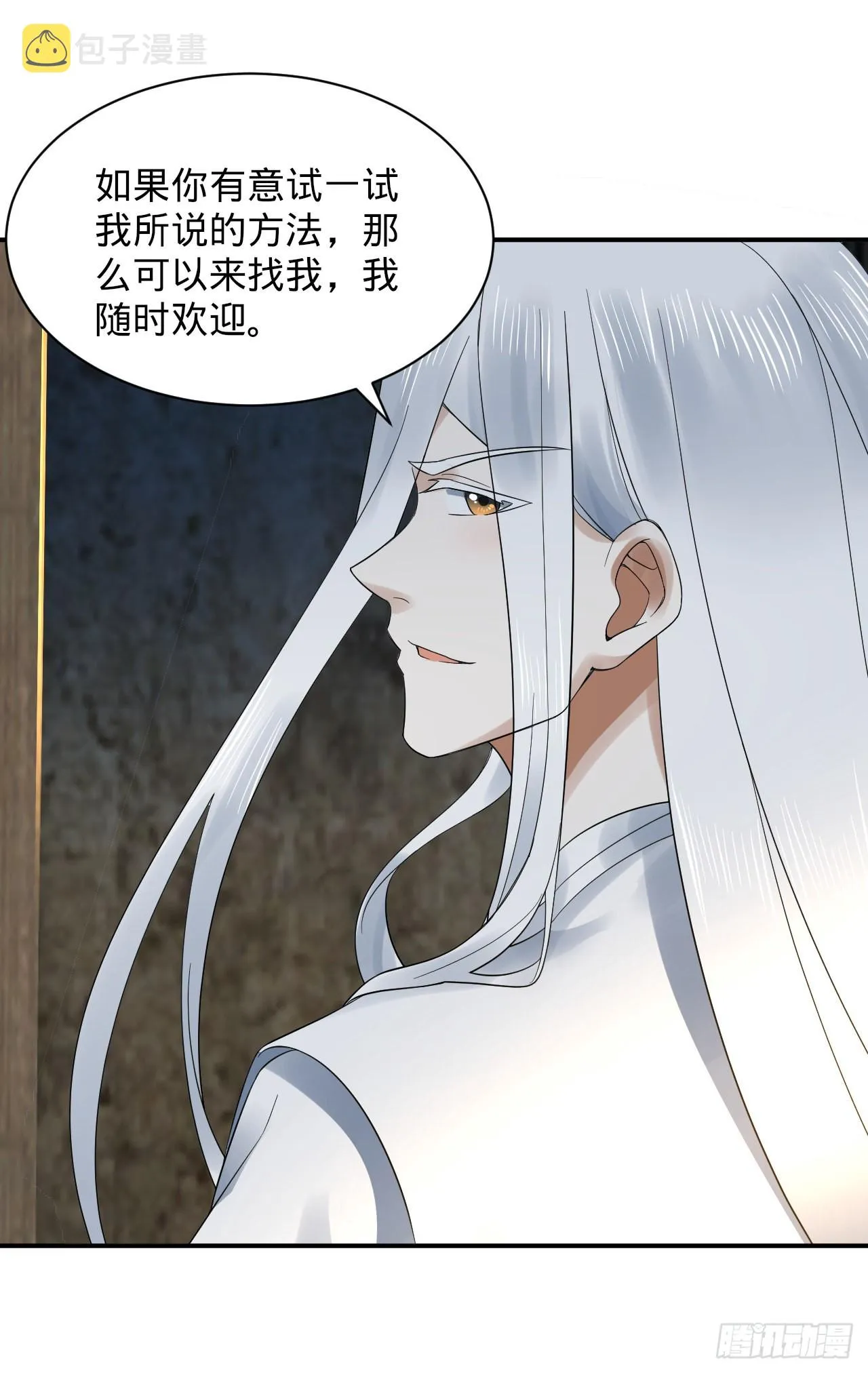 299回 达者为师 第82页