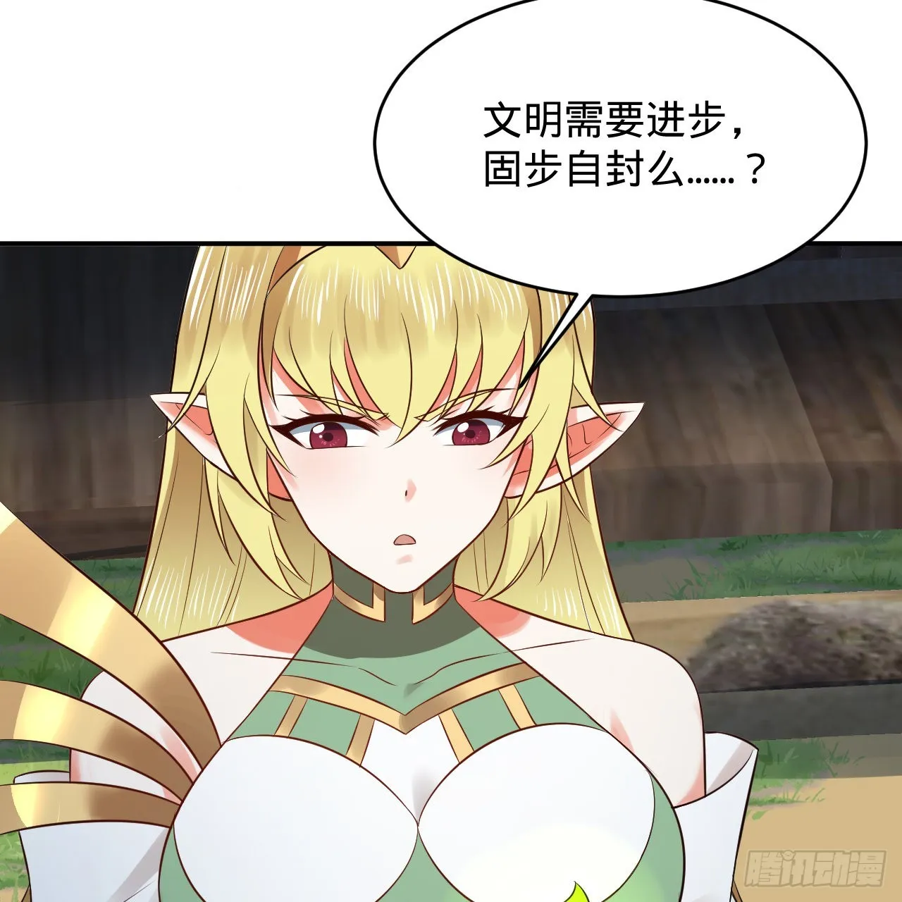 299回 达者为师 第85页