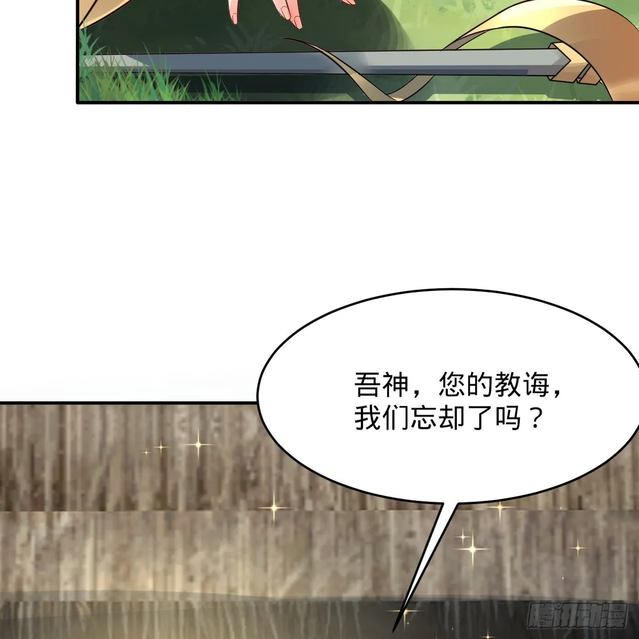 299回 达者为师 第87页
