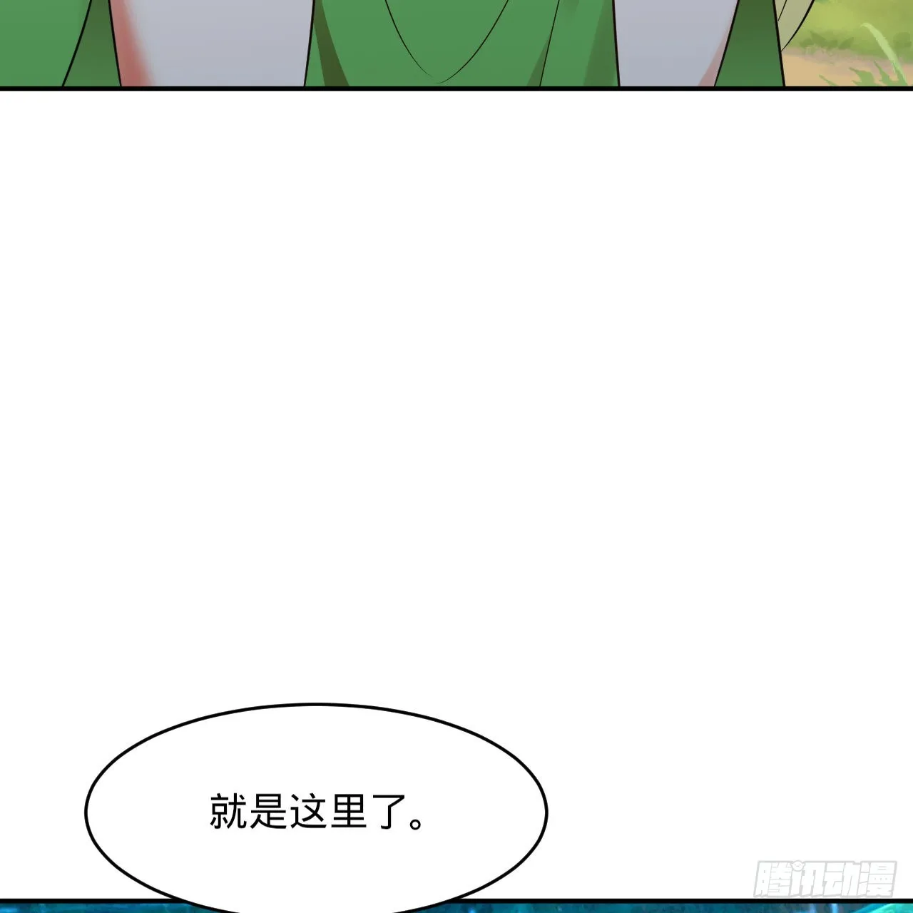 299回 达者为师 第90页