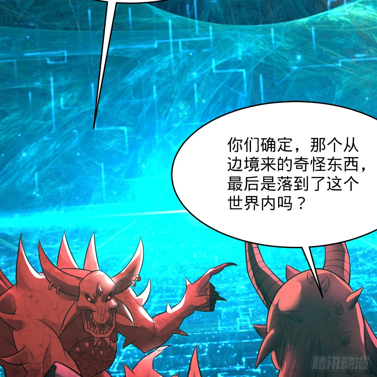 299回 达者为师 第91页