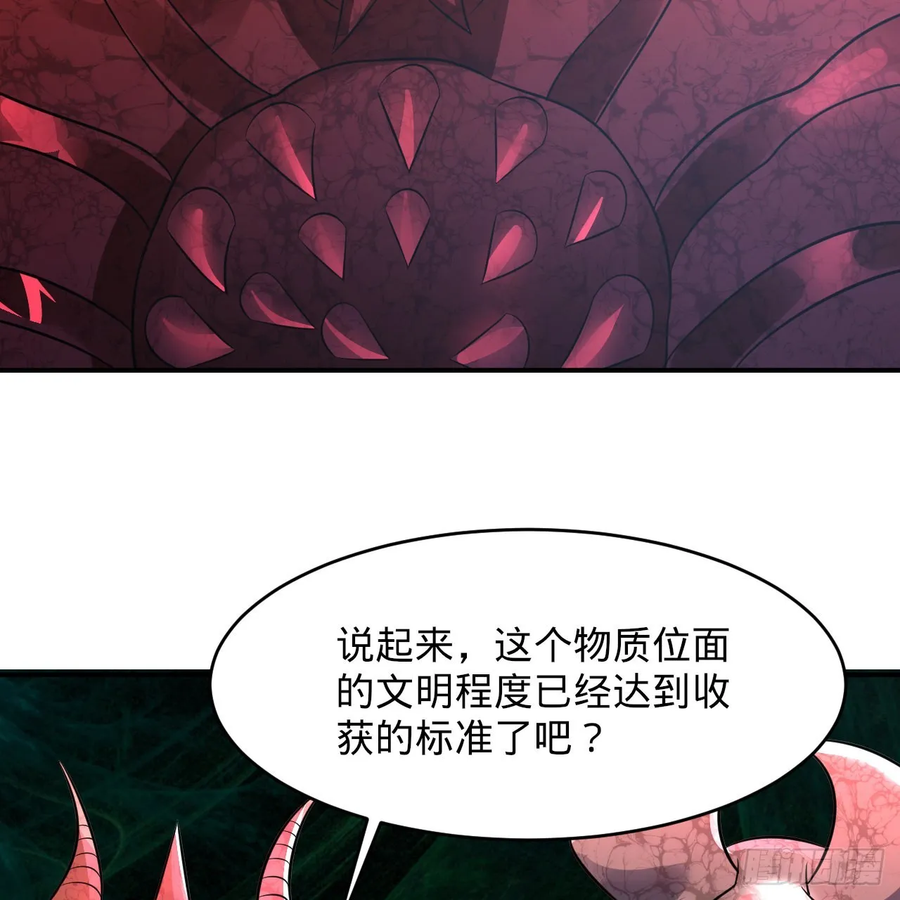 299回 达者为师 第94页