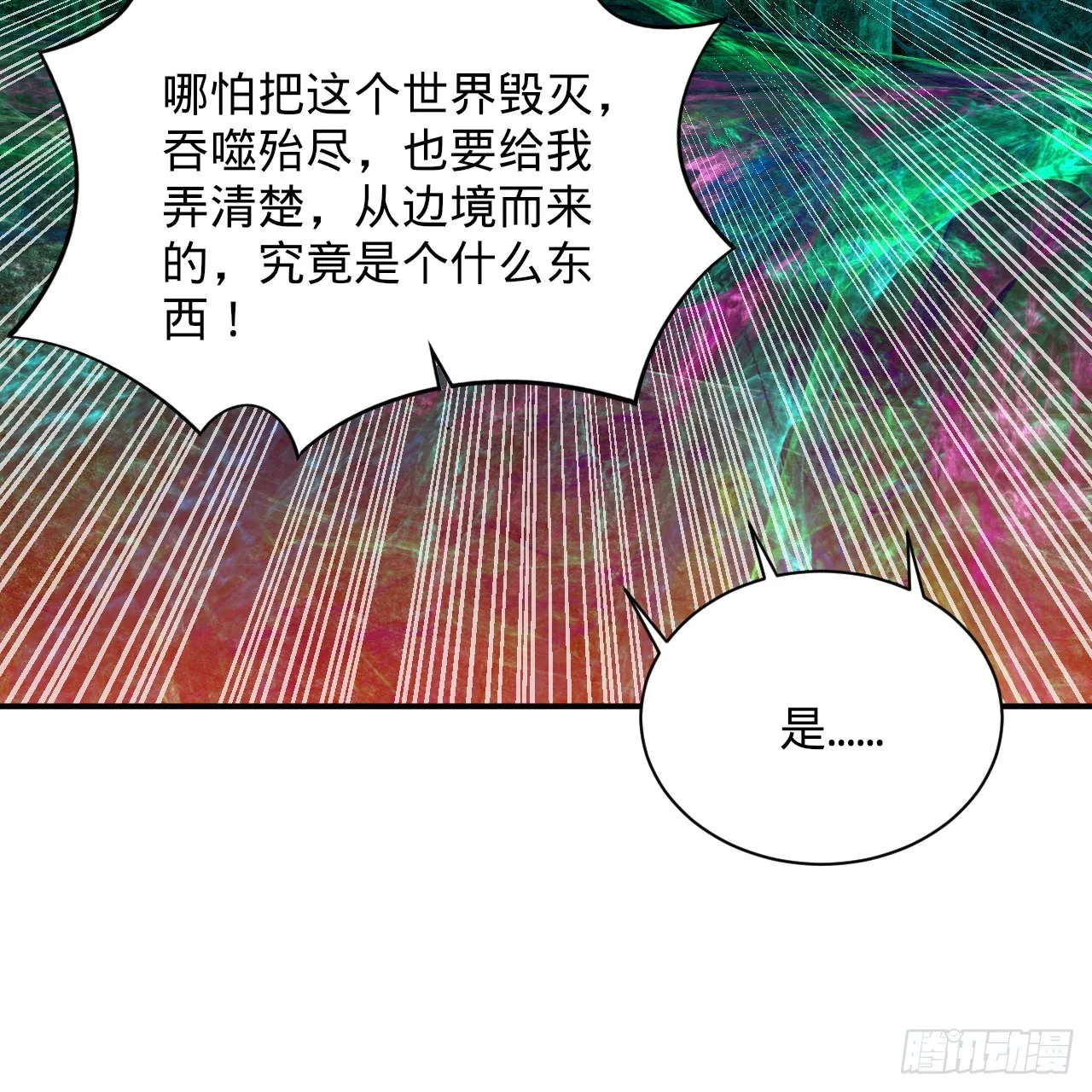 299回 达者为师 第100页