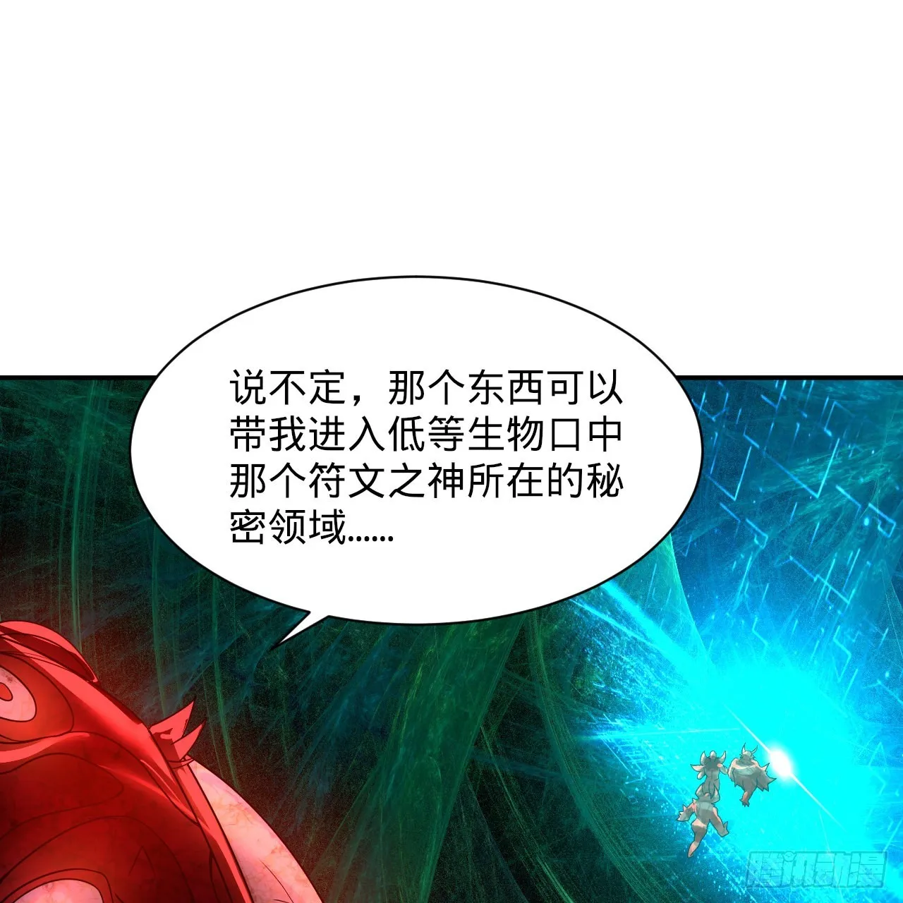 299回 达者为师 第101页