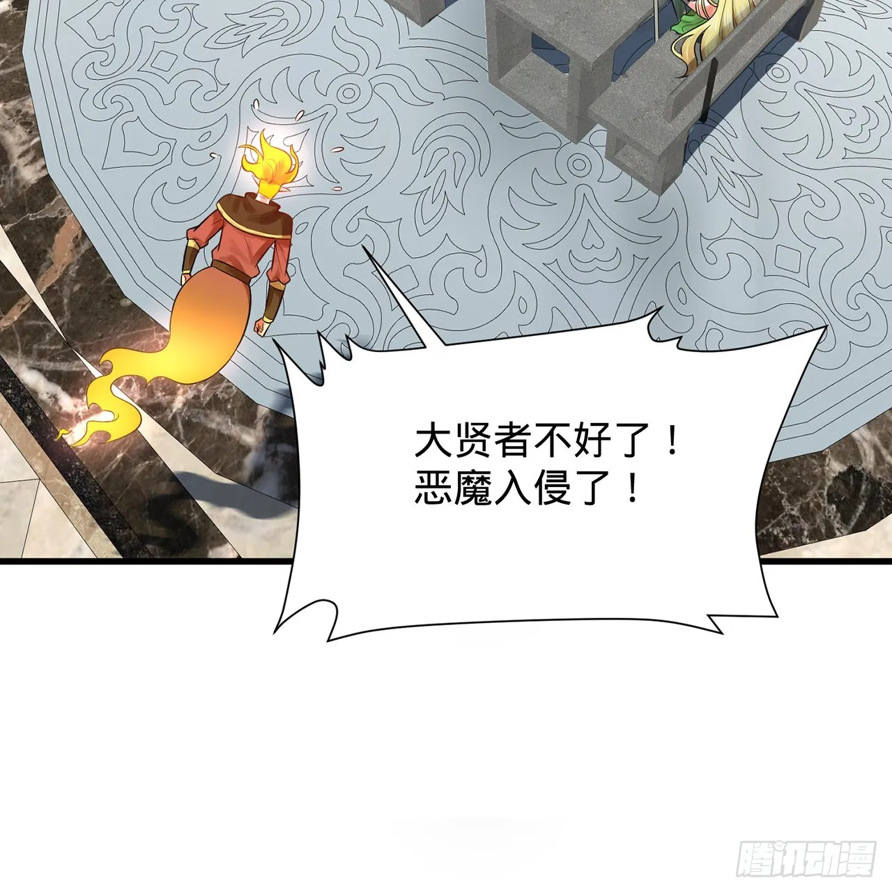 300回 我不是仙人 第4页
