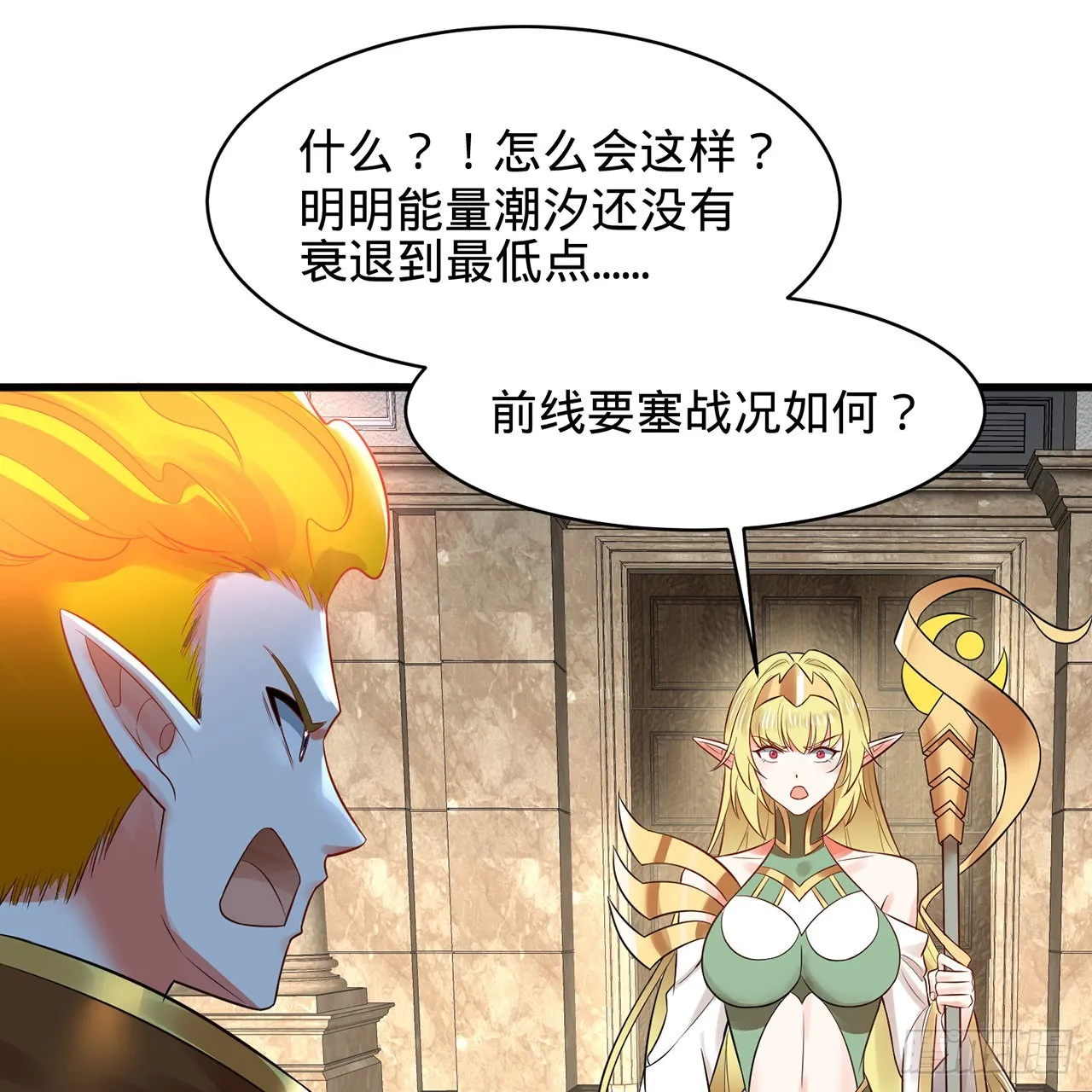 300回 我不是仙人 第5页