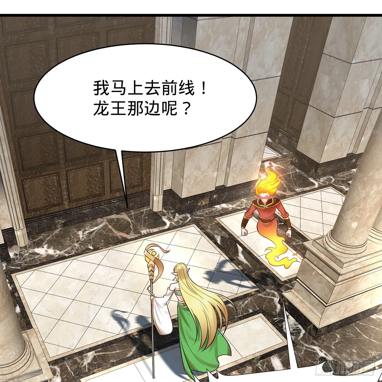 300回 我不是仙人 第7页