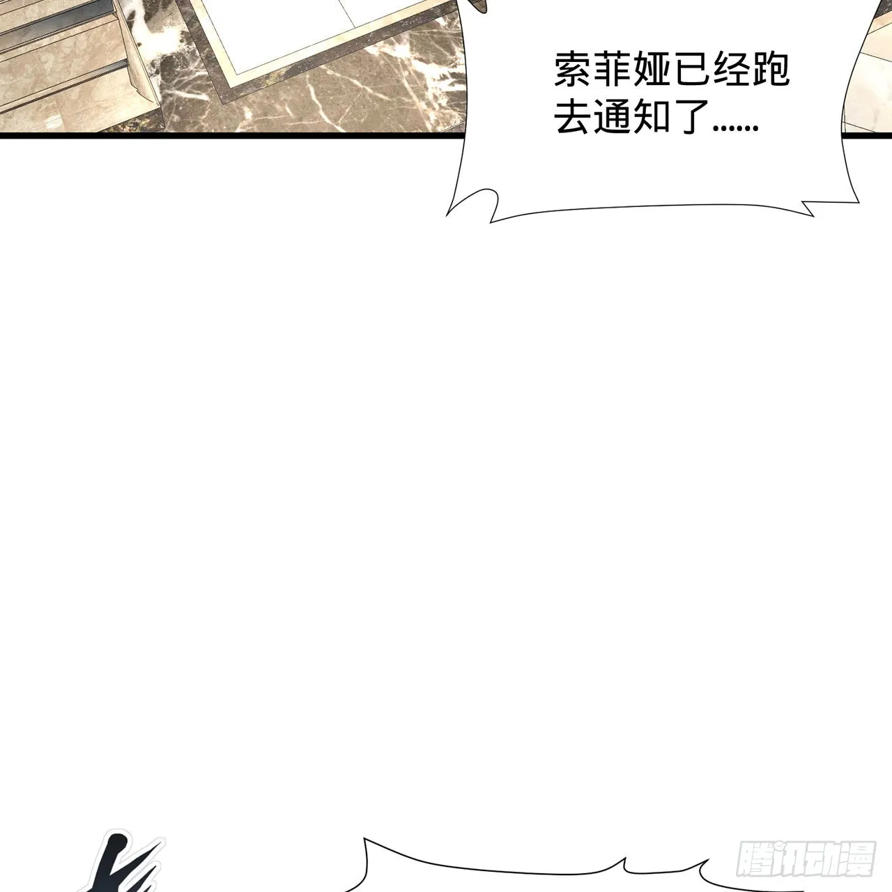 300回 我不是仙人 第8页