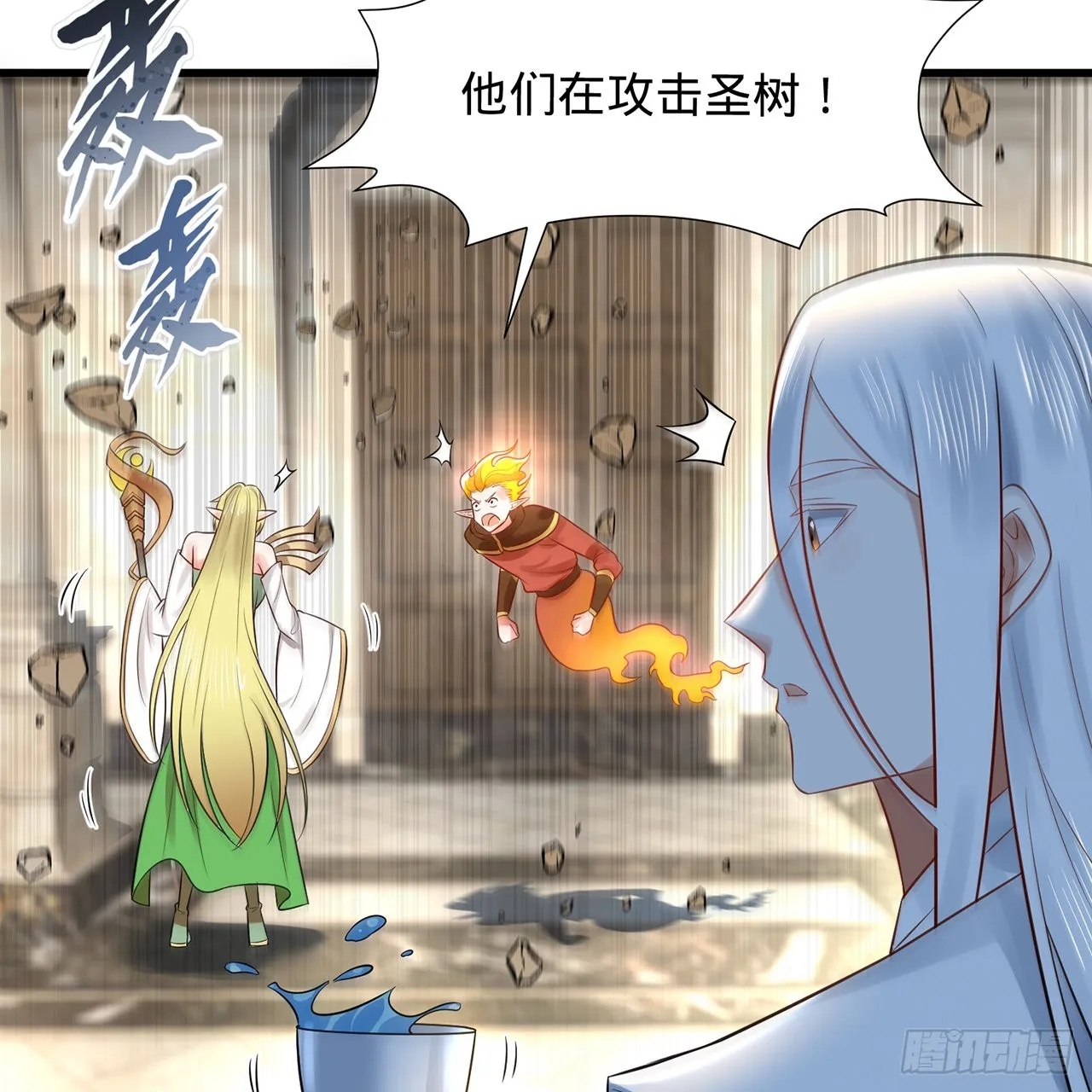 300回 我不是仙人 第9页