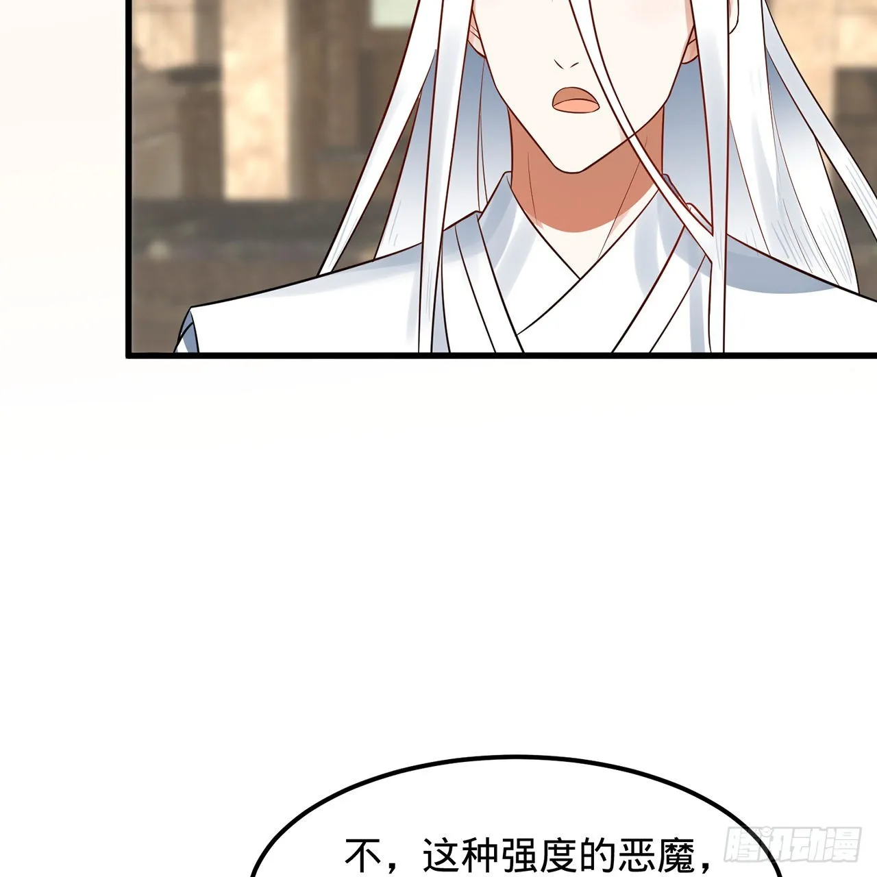 300回 我不是仙人 第11页