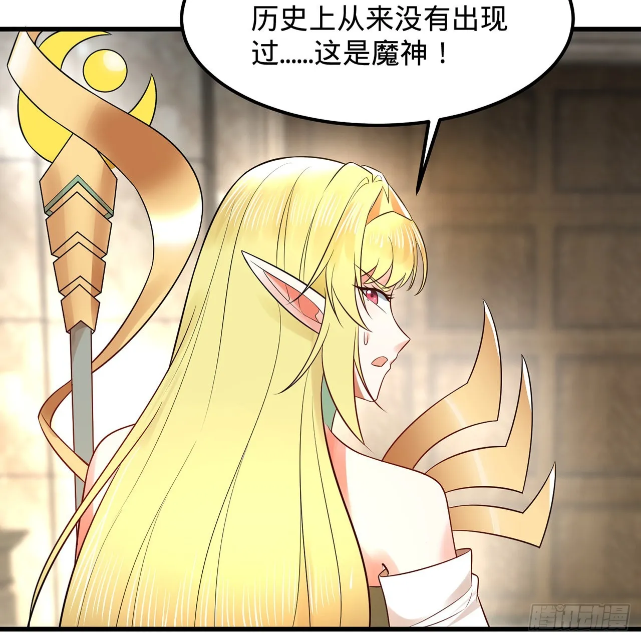 300回 我不是仙人 第12页