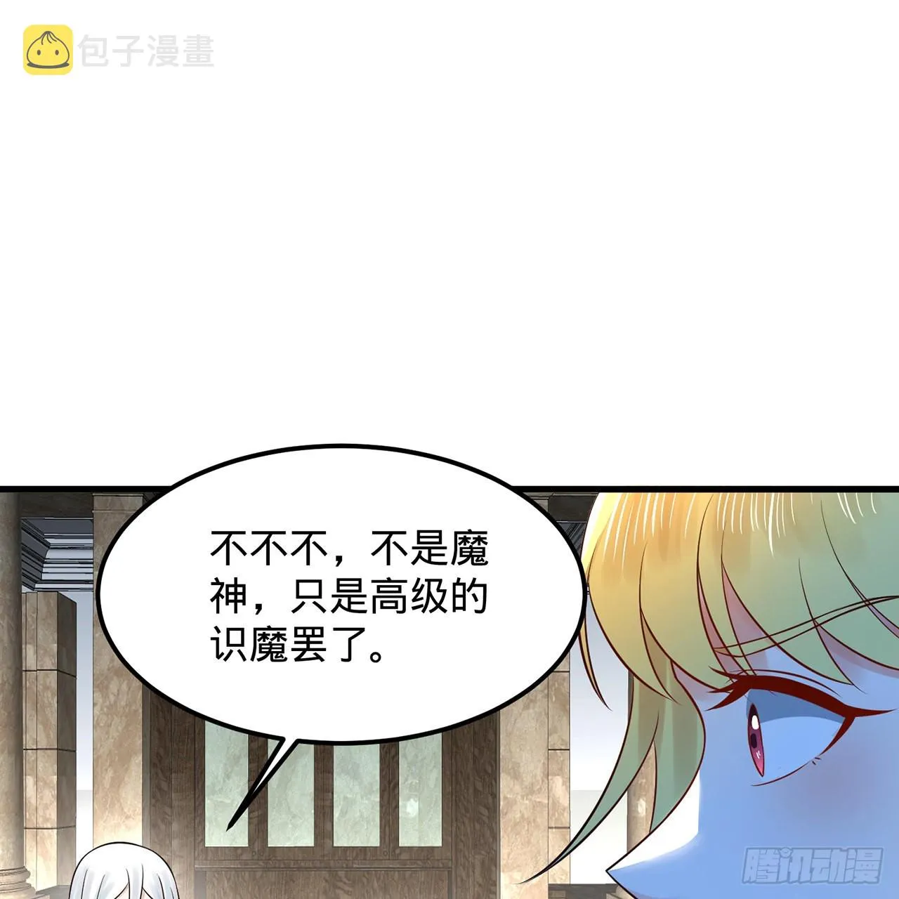 300回 我不是仙人 第13页