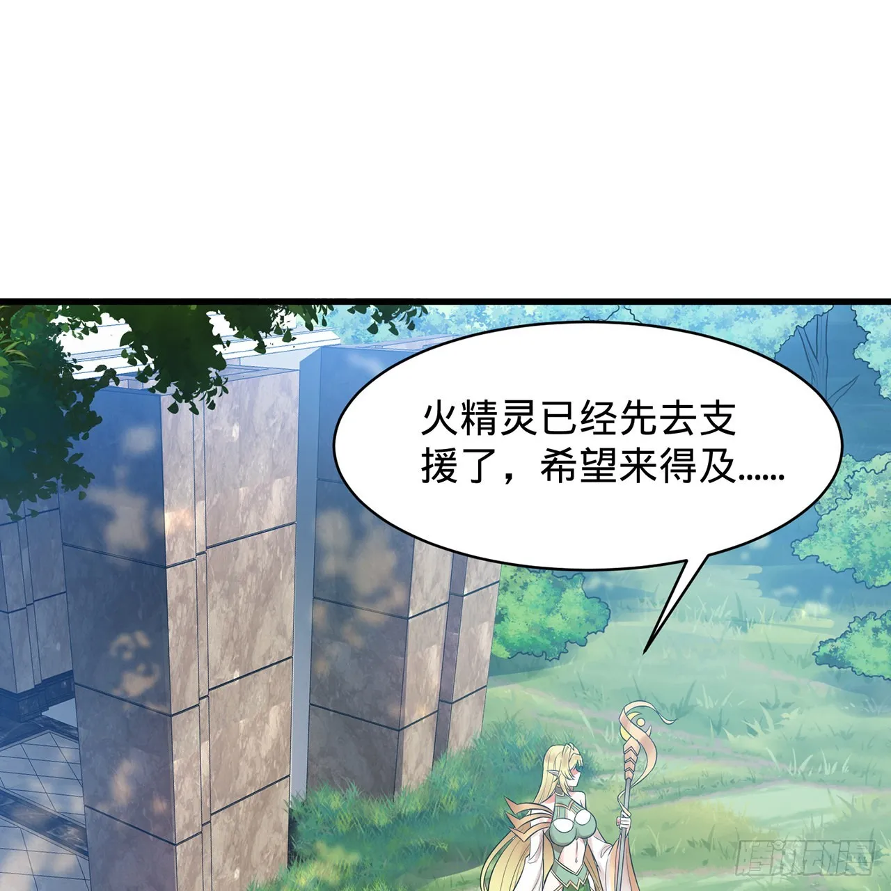 300回 我不是仙人 第20页