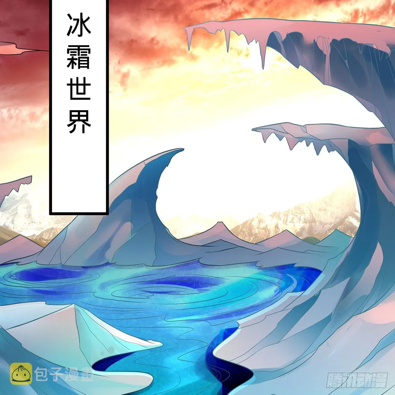 300回 我不是仙人 第26页