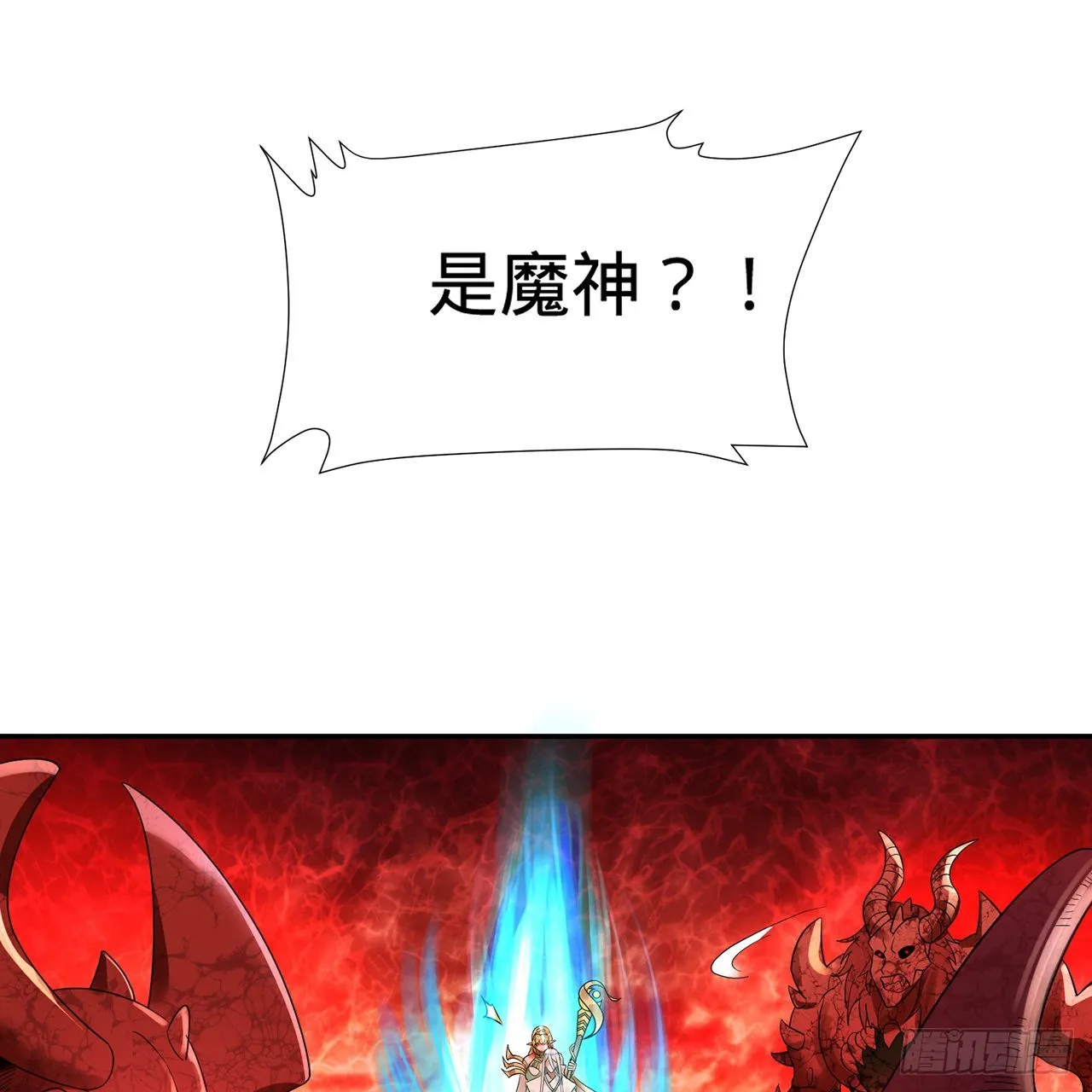 300回 我不是仙人 第32页