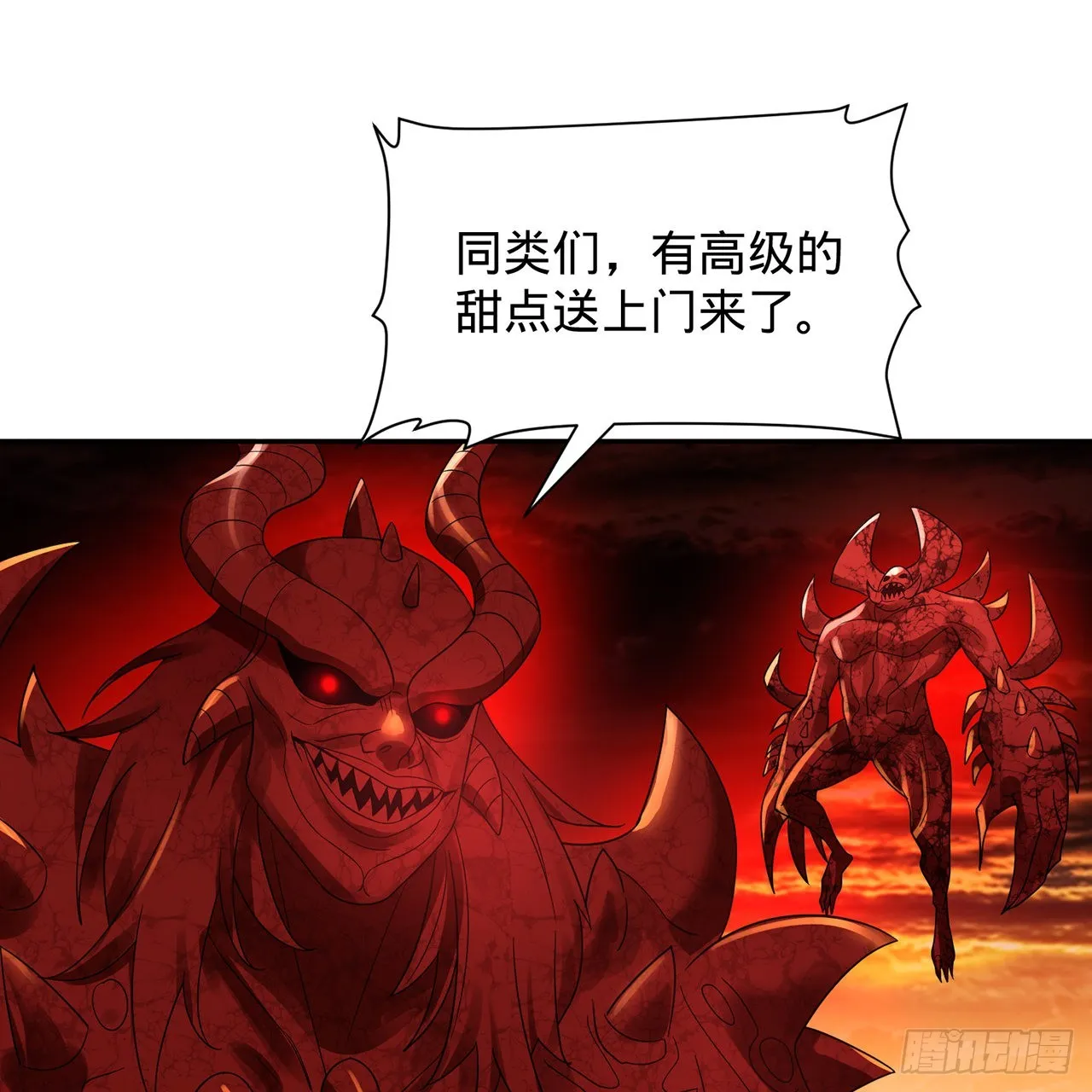 300回 我不是仙人 第34页