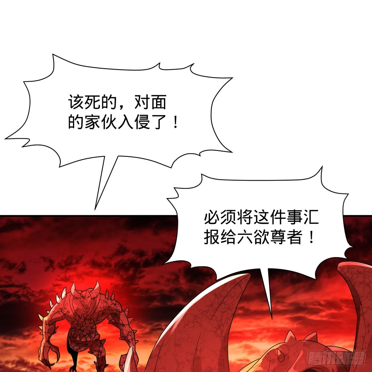 300回 我不是仙人 第40页