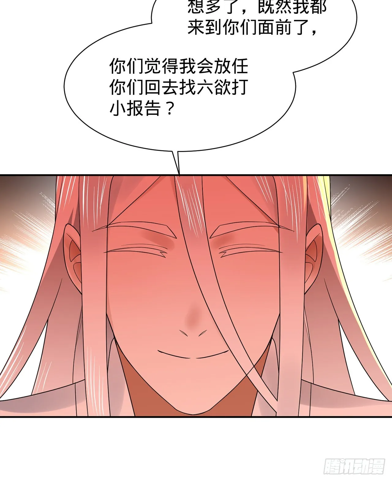 300回 我不是仙人 第42页