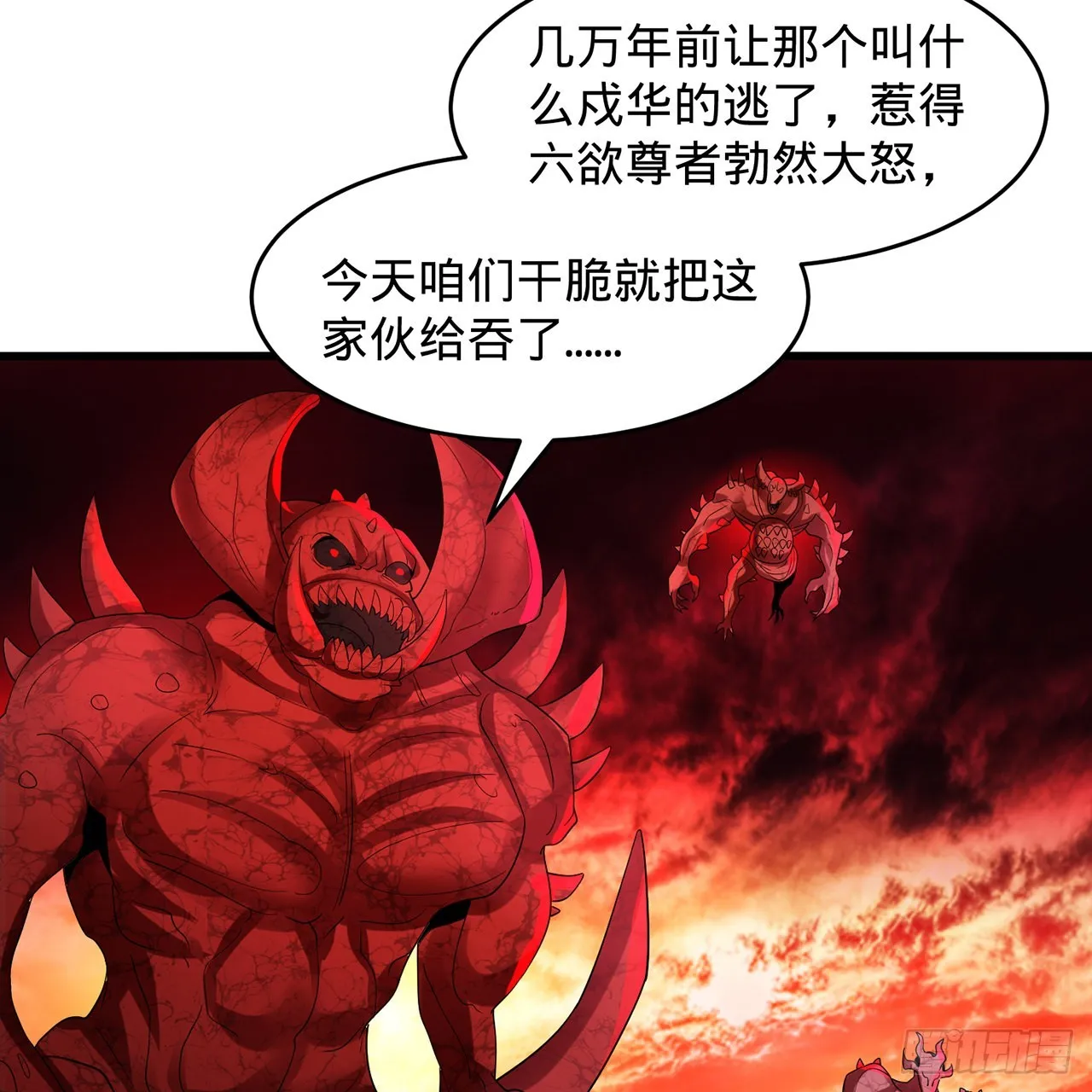 300回 我不是仙人 第47页