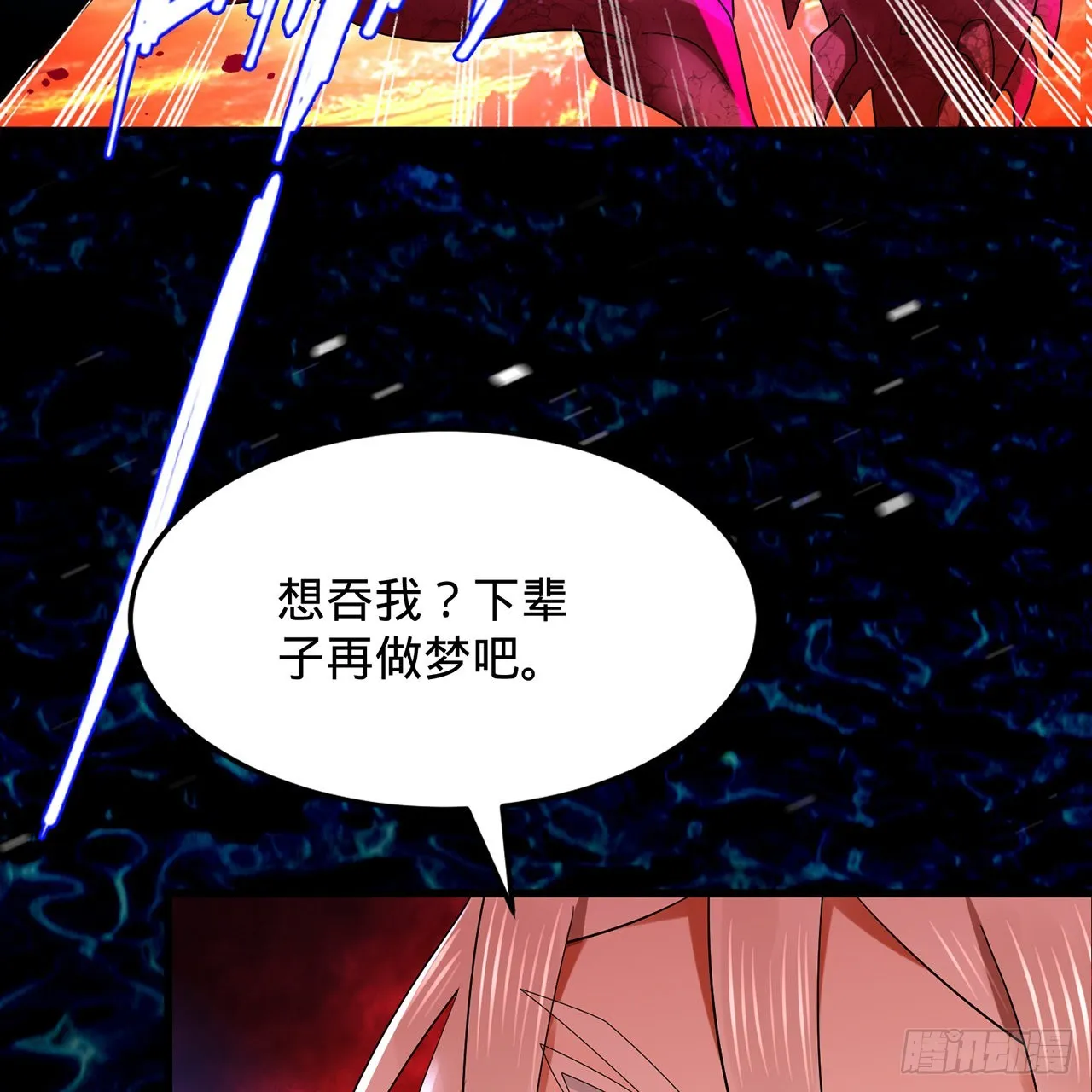 300回 我不是仙人 第50页