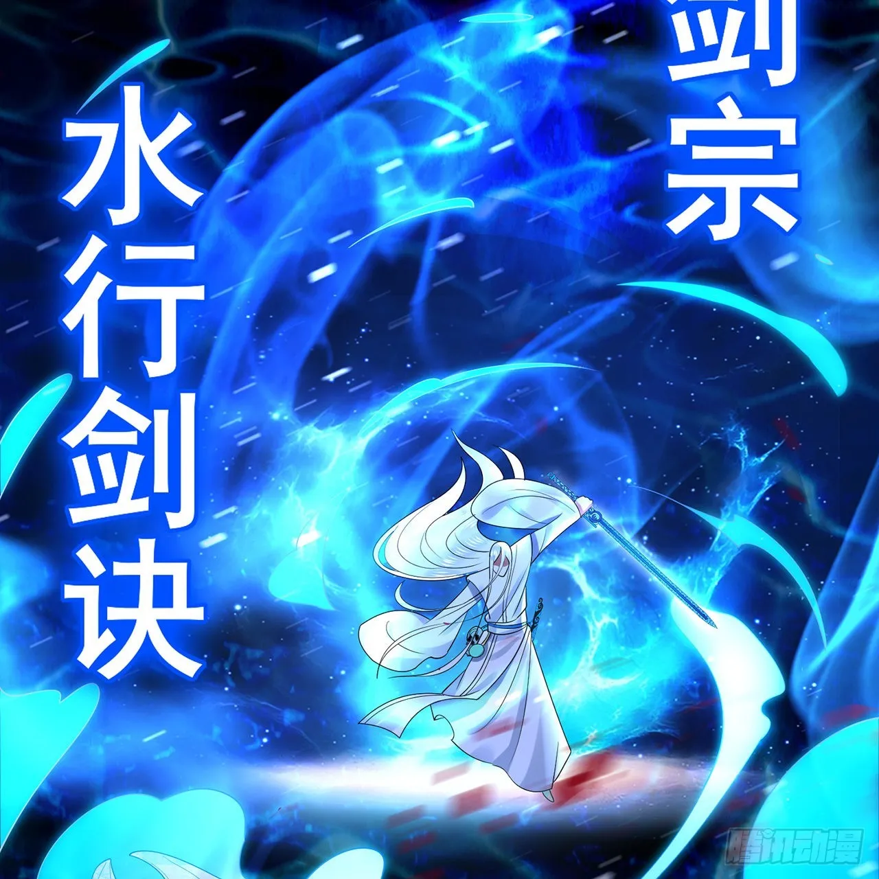 300回 我不是仙人 第52页