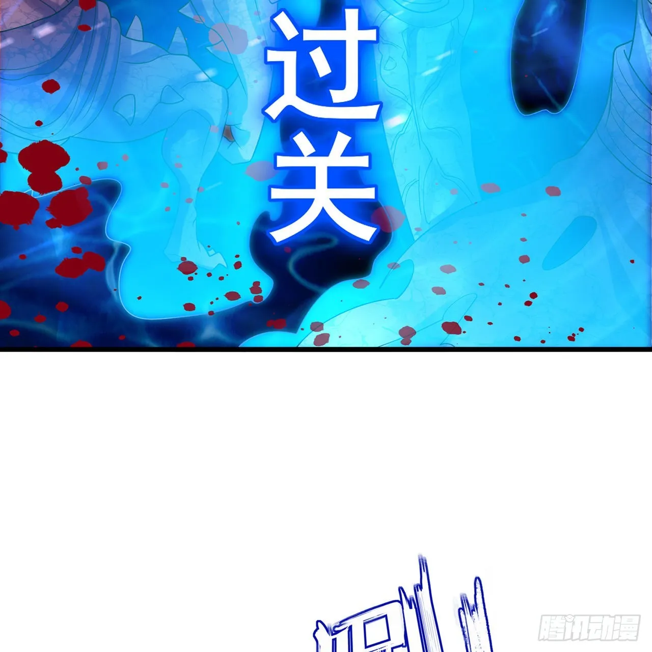 300回 我不是仙人 第54页