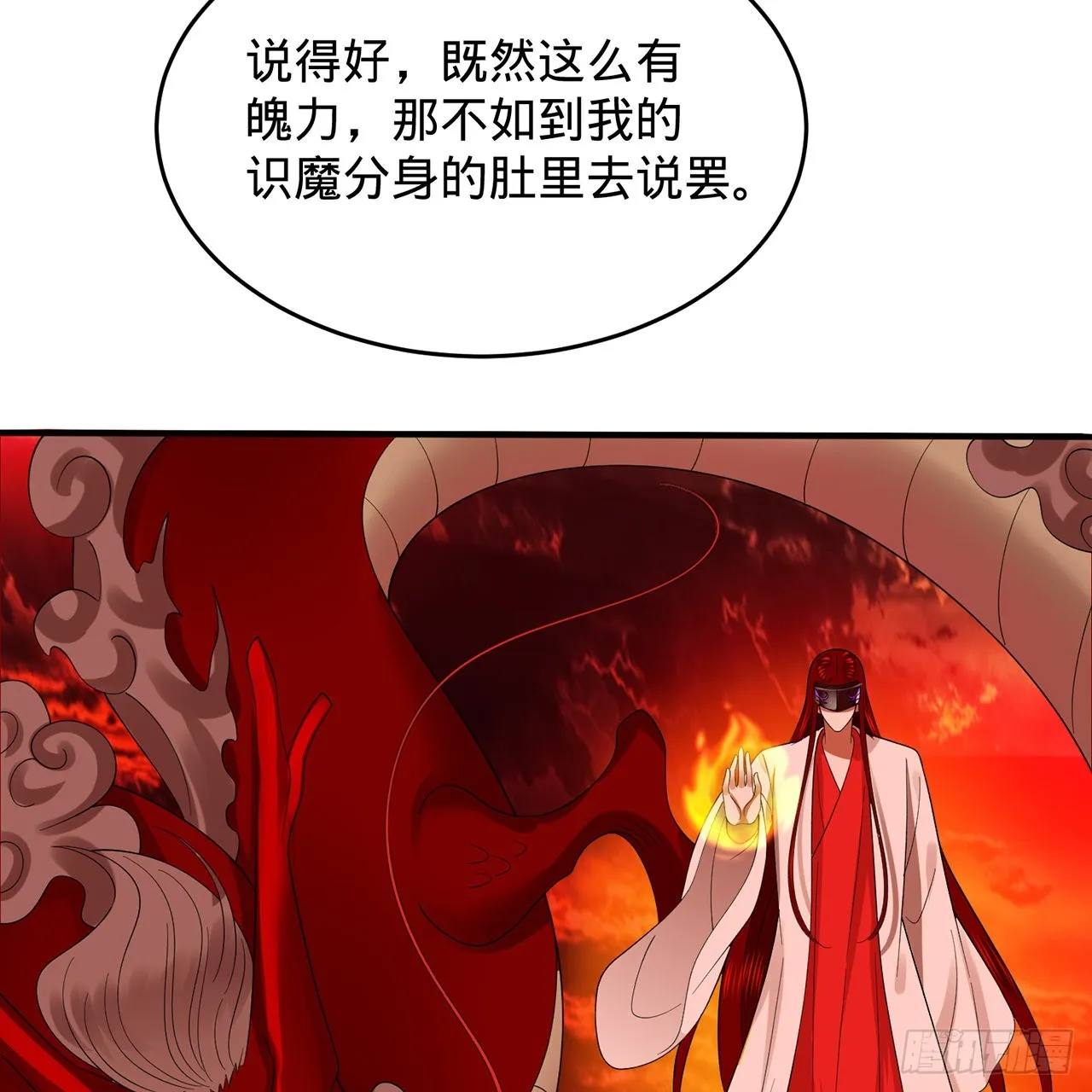 300回 我不是仙人 第62页