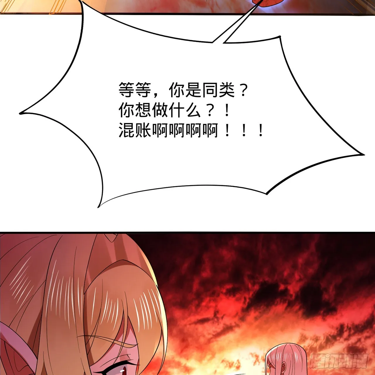 300回 我不是仙人 第64页