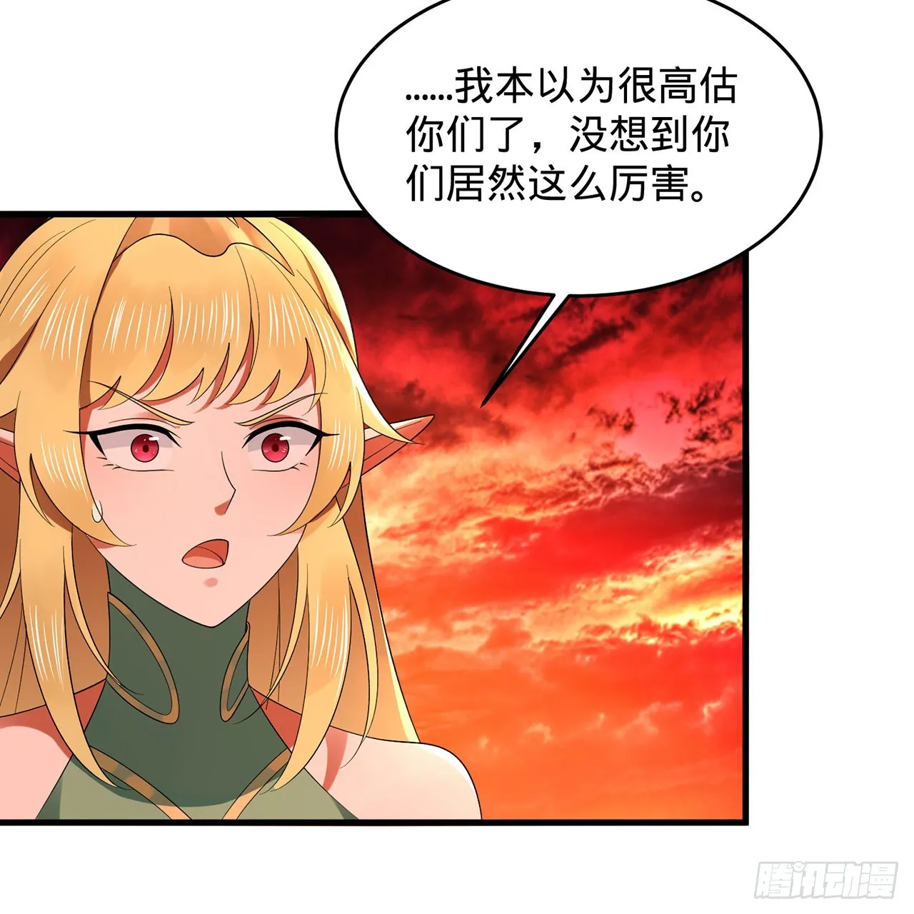 300回 我不是仙人 第66页