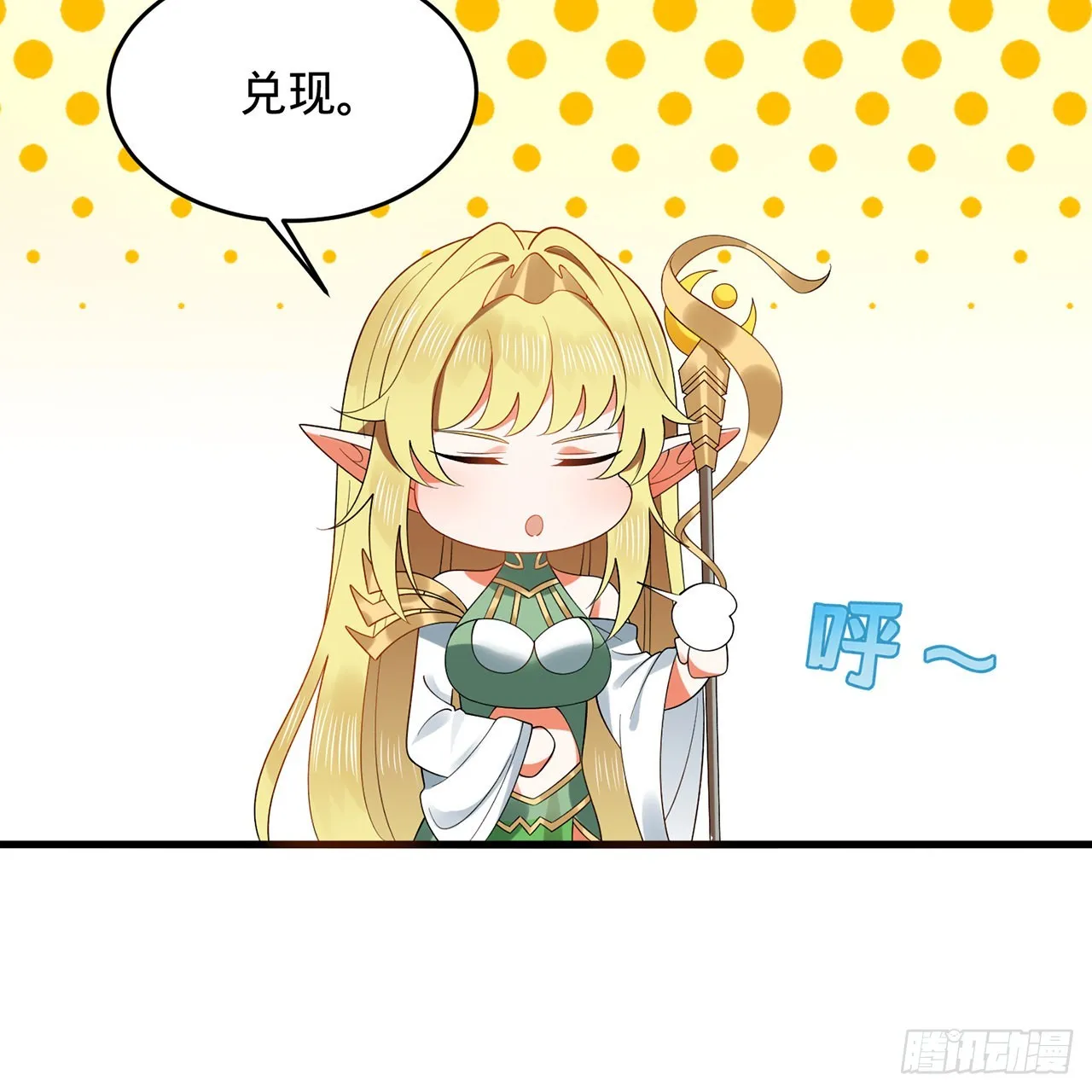 300回 我不是仙人 第69页