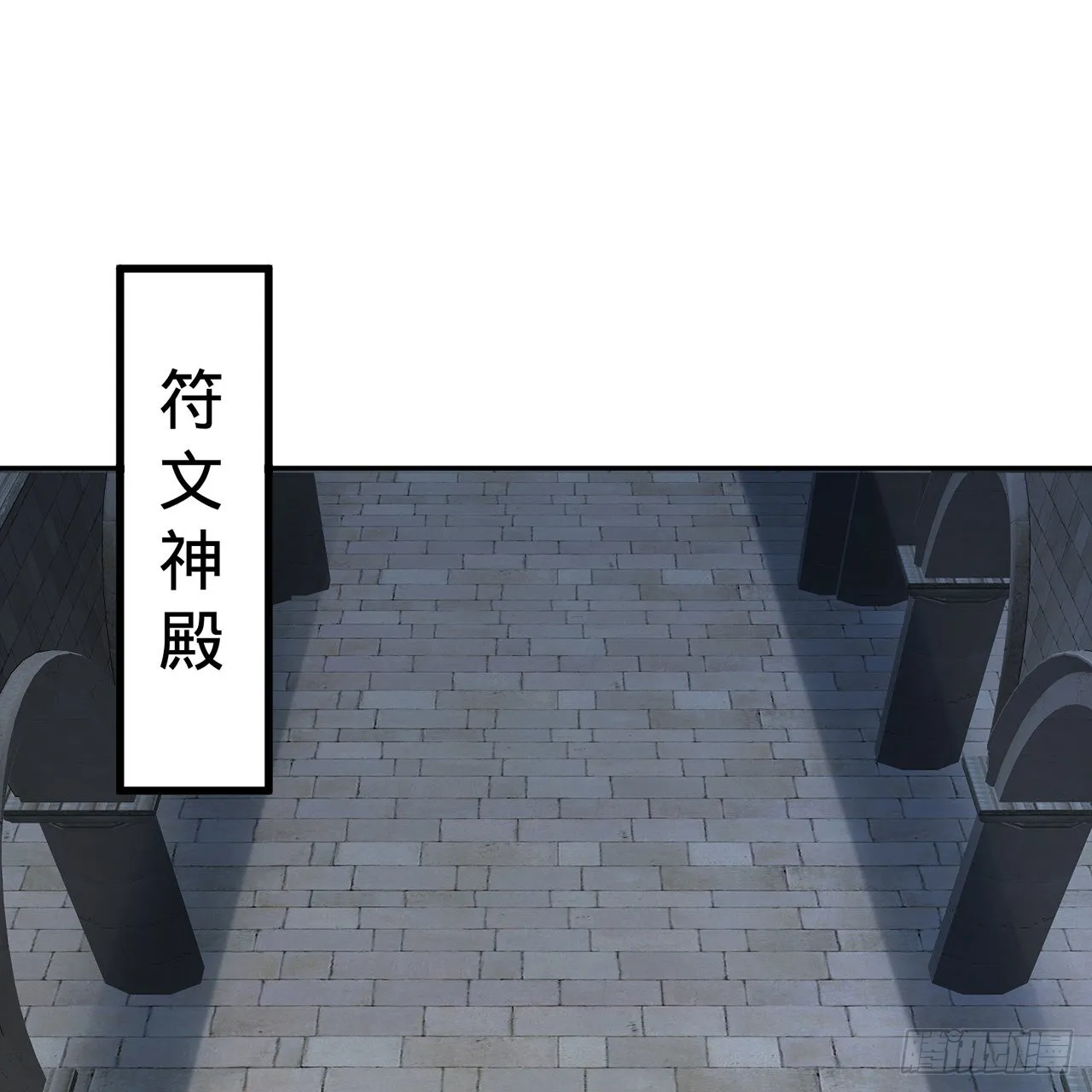 300回 我不是仙人 第70页