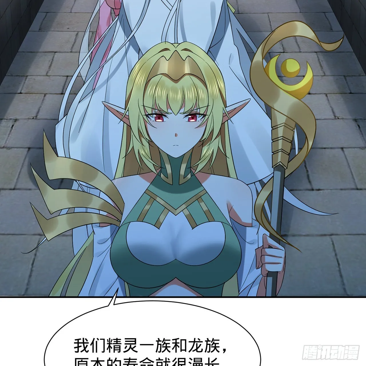 300回 我不是仙人 第77页
