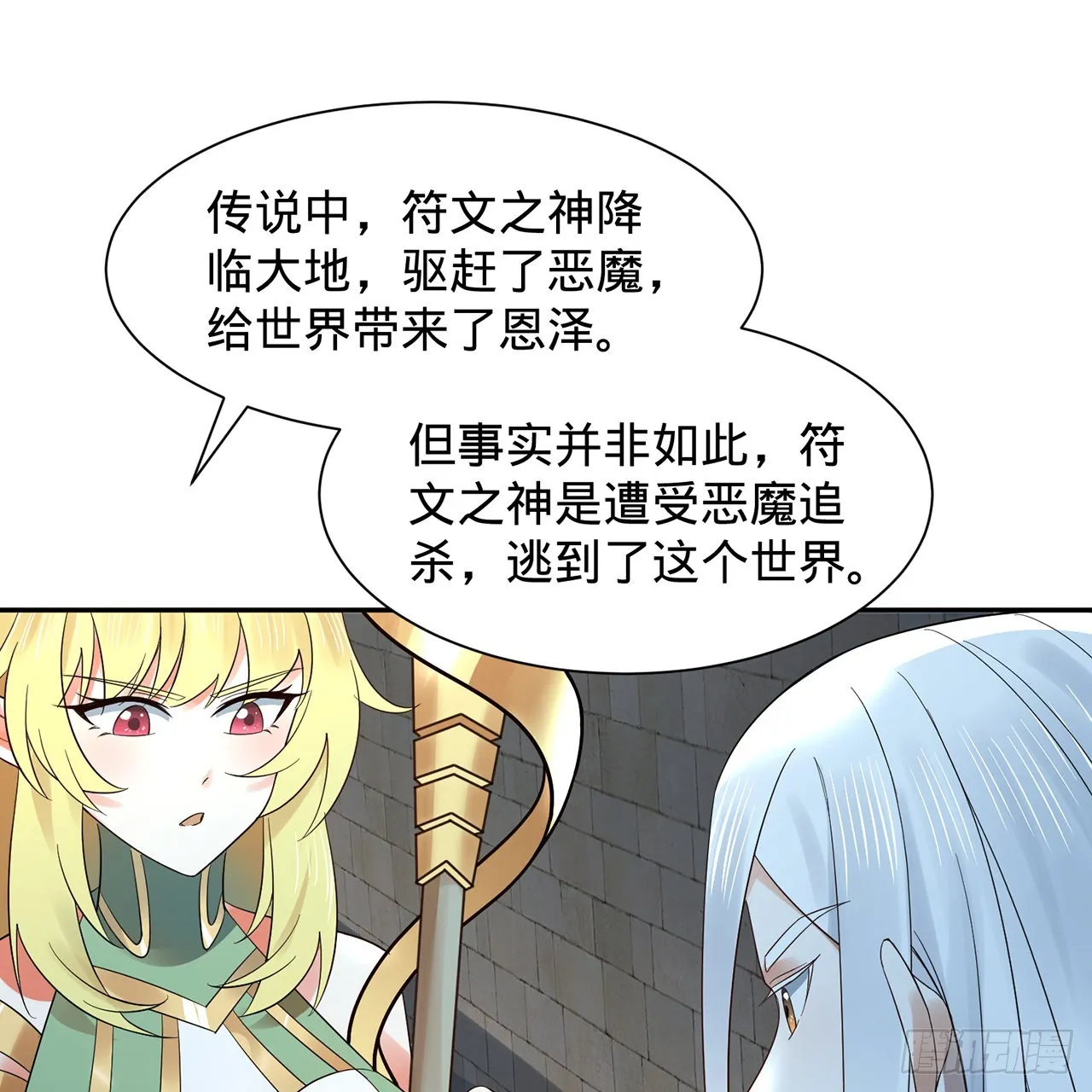 300回 我不是仙人 第83页