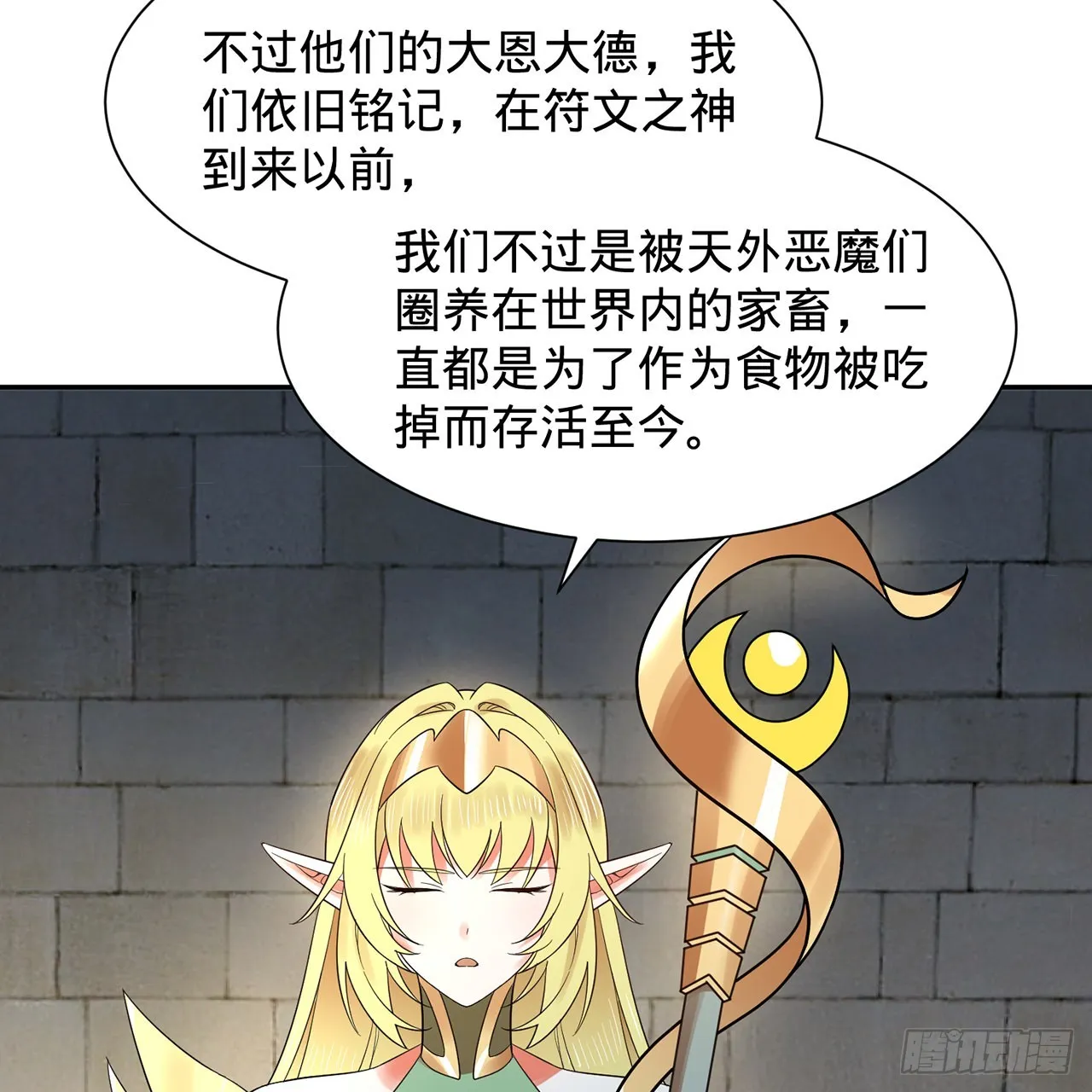 300回 我不是仙人 第85页