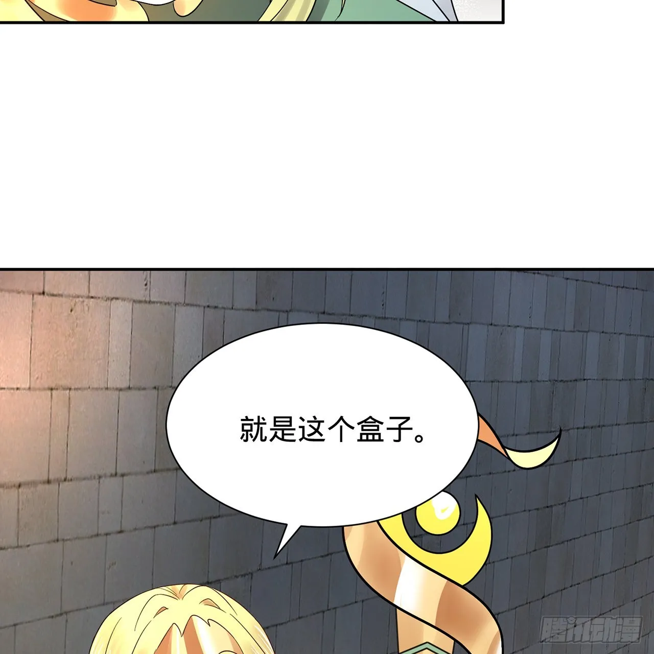 300回 我不是仙人 第91页