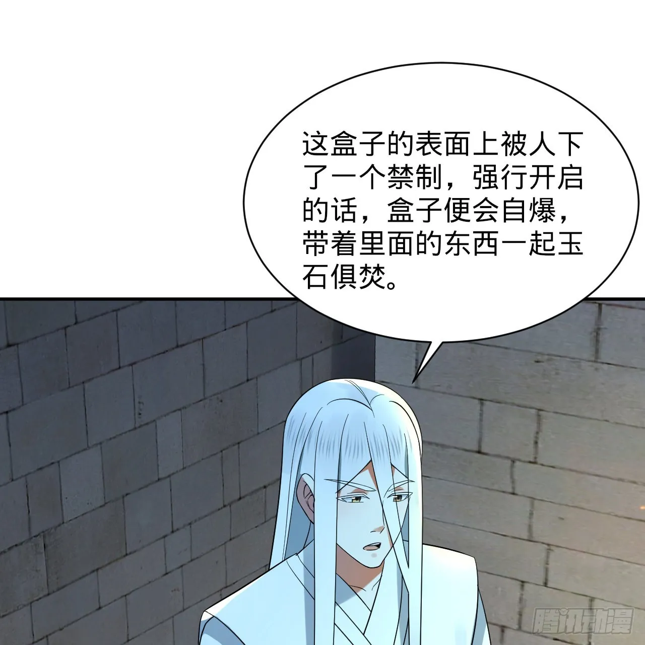 301回 阴影维度 第4页