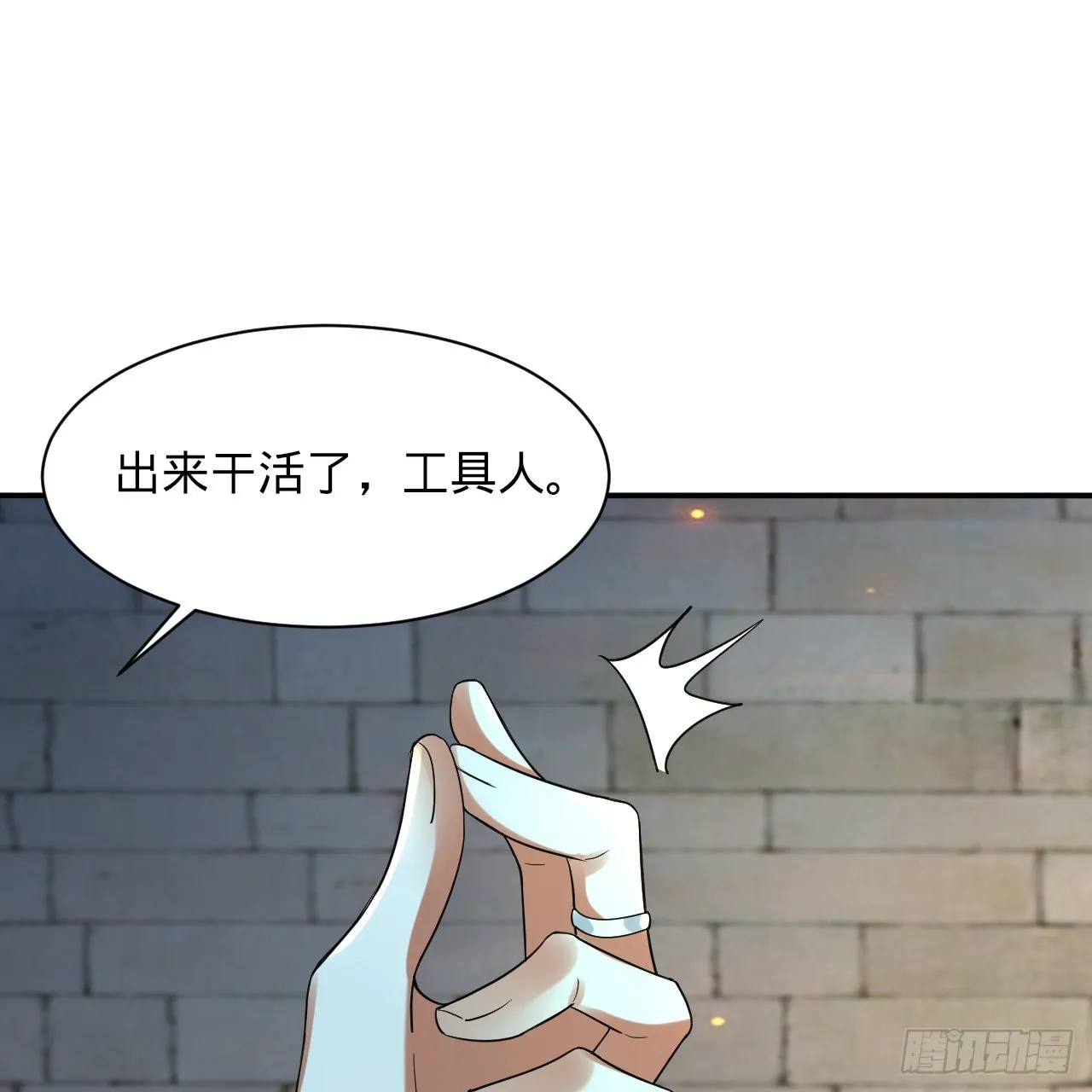 301回 阴影维度 第6页