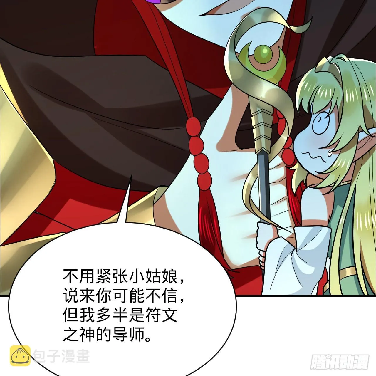 301回 阴影维度 第11页