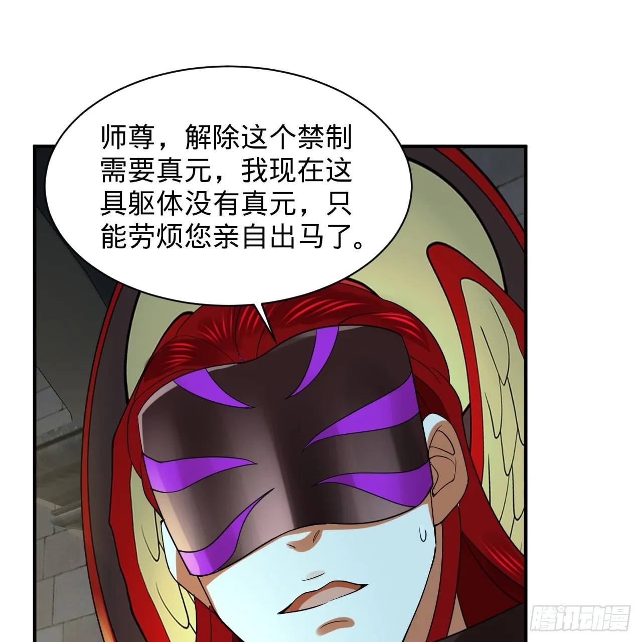 301回 阴影维度 第19页