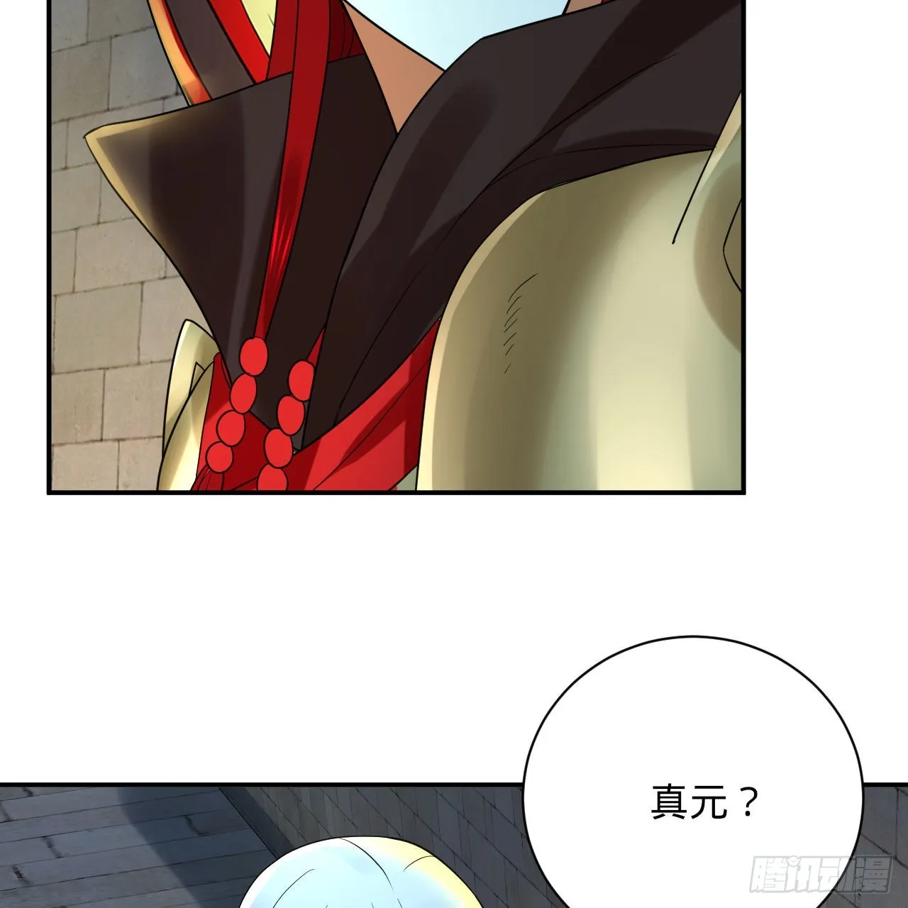 301回 阴影维度 第20页