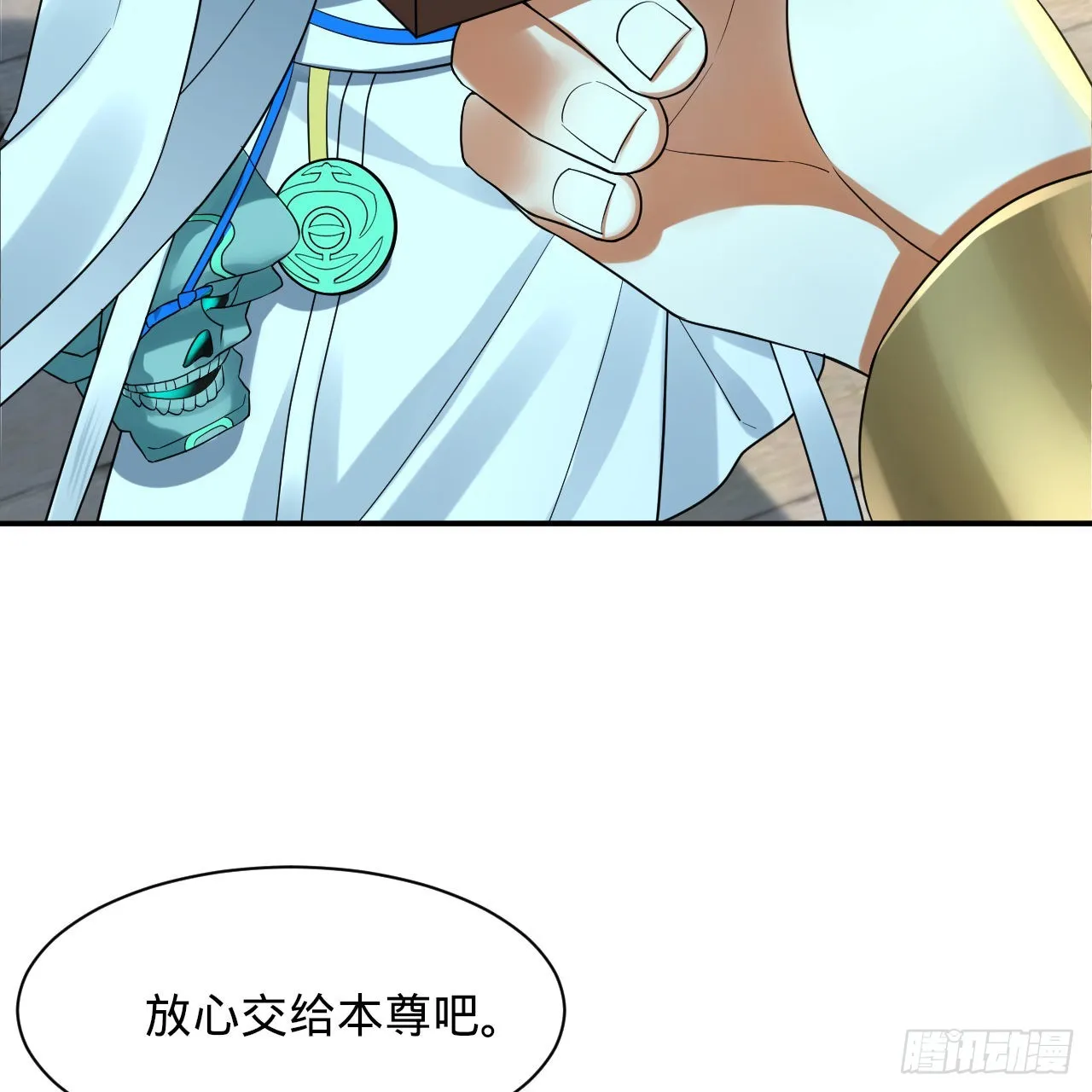 301回 阴影维度 第22页