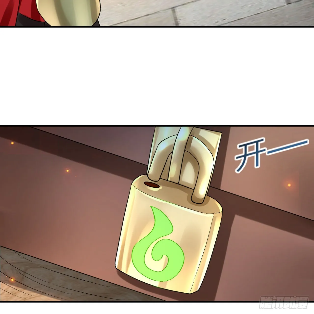 301回 阴影维度 第28页