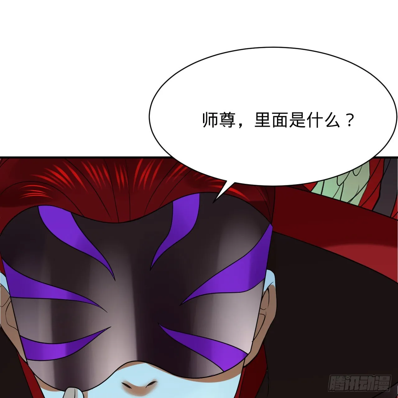 301回 阴影维度 第29页