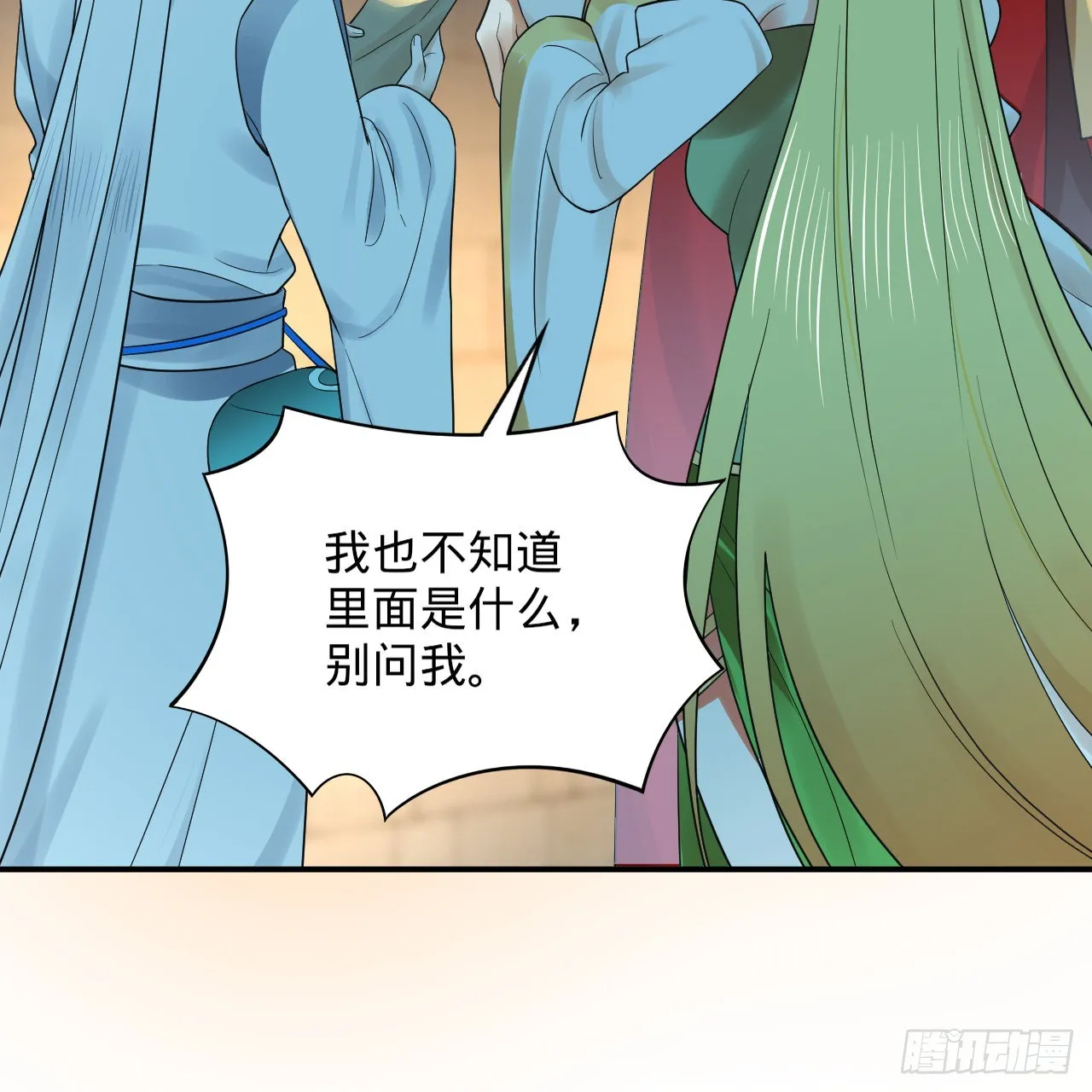 301回 阴影维度 第35页