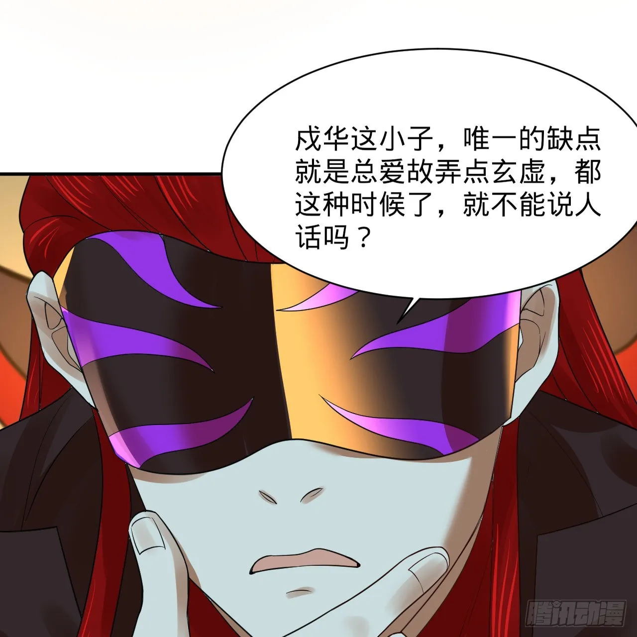 301回 阴影维度 第36页