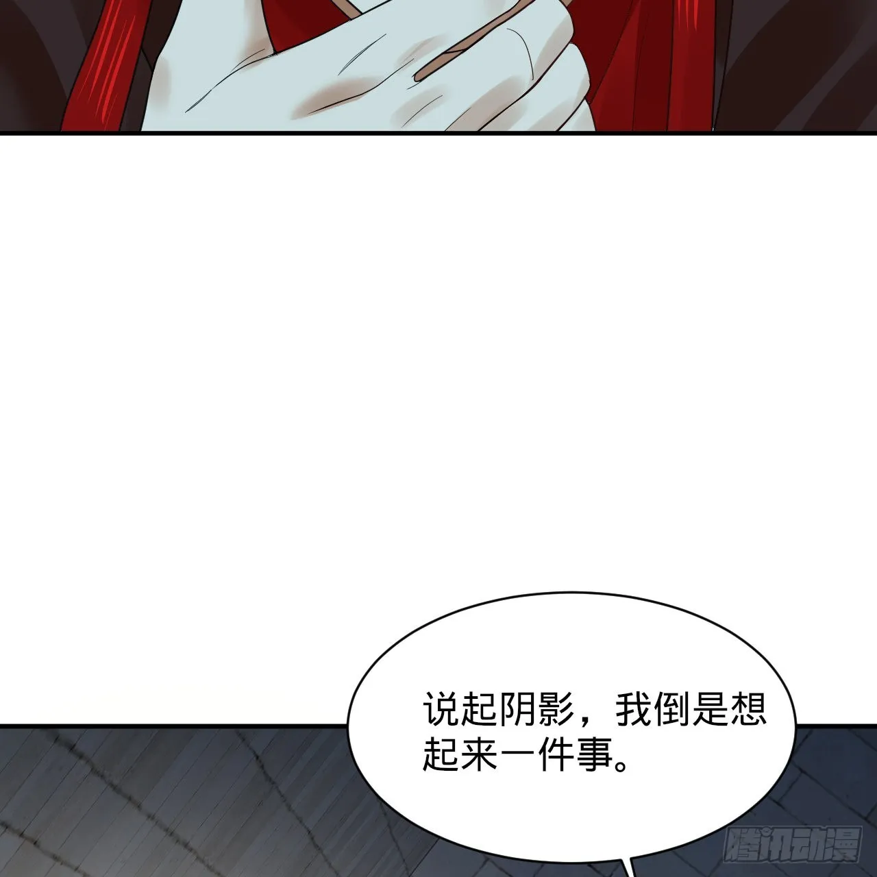 301回 阴影维度 第37页