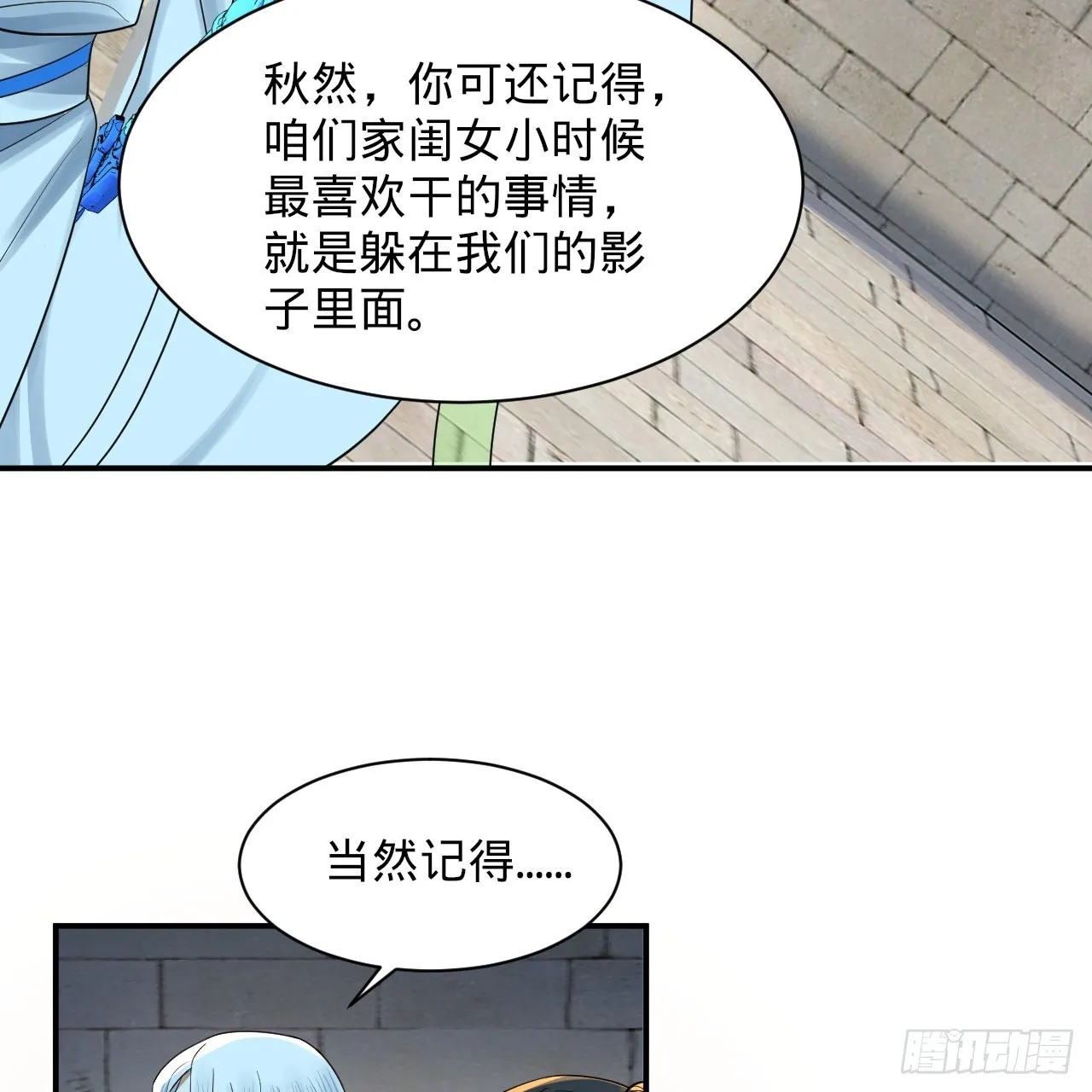 301回 阴影维度 第39页