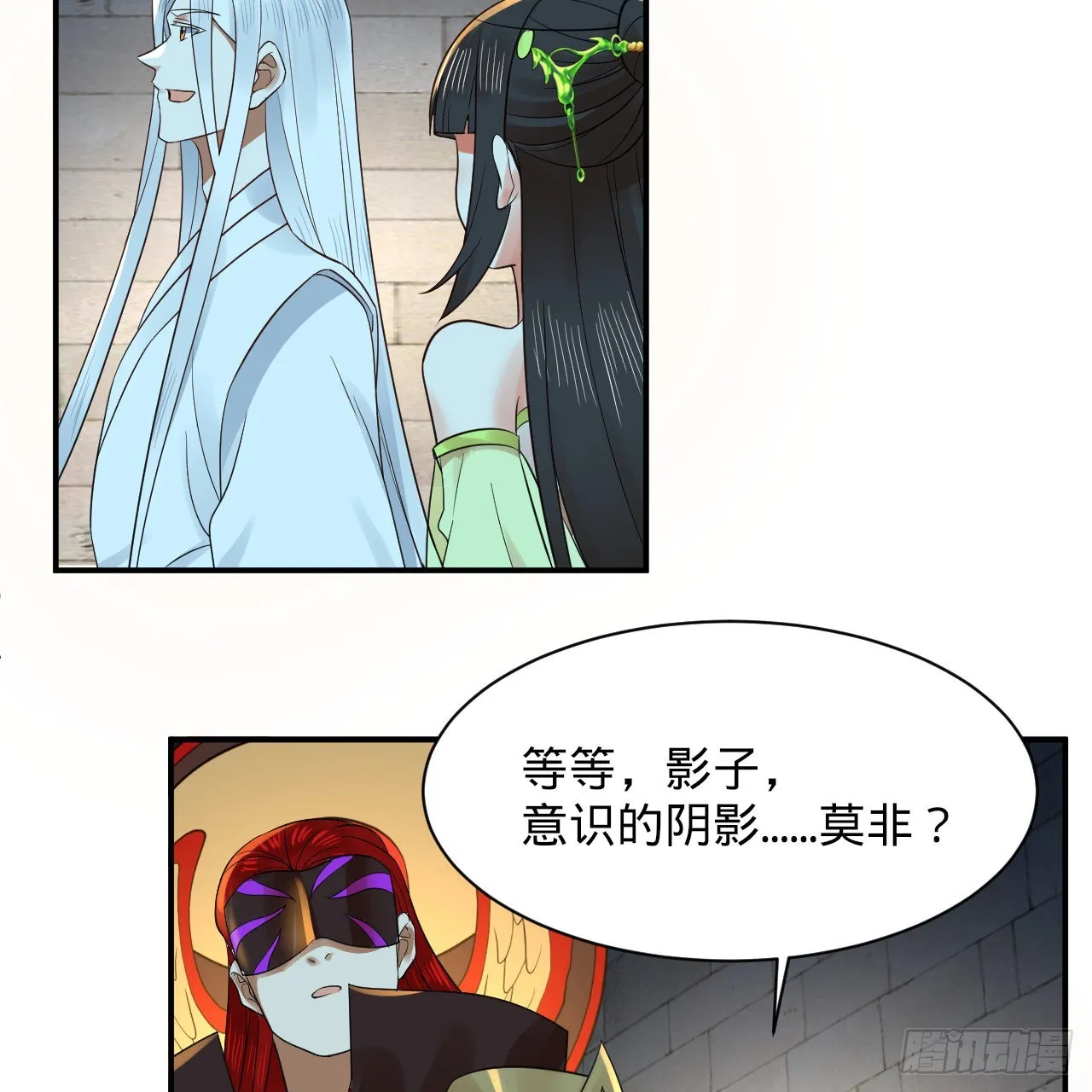 301回 阴影维度 第40页
