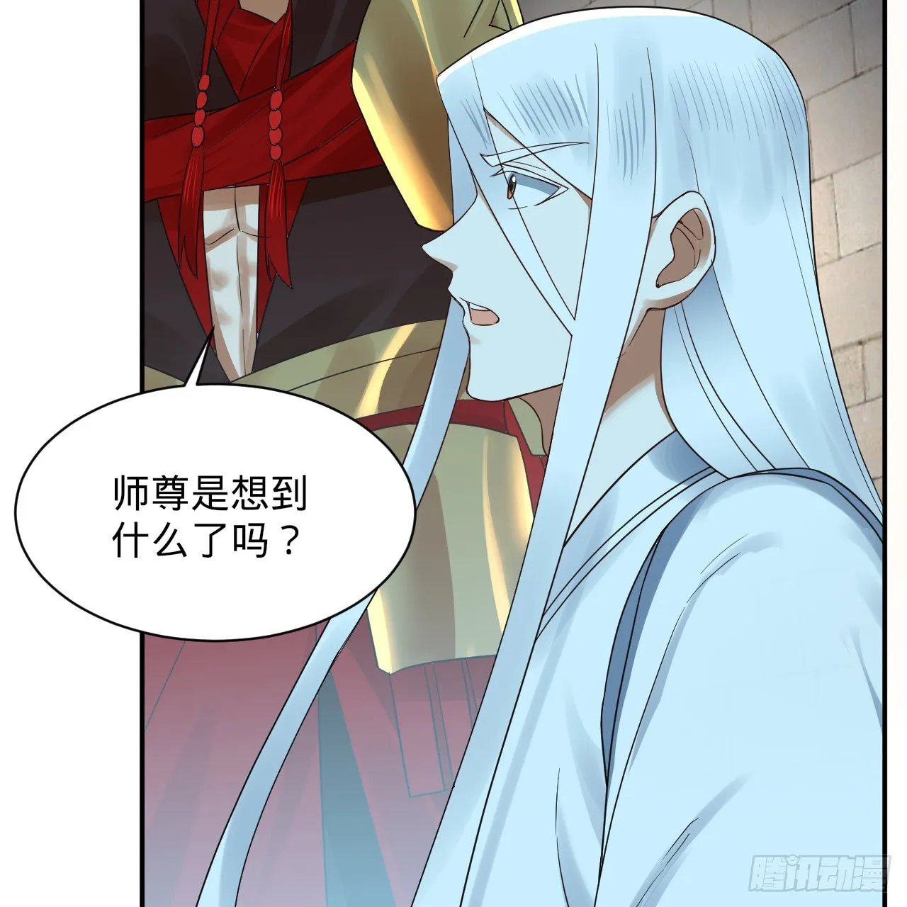 301回 阴影维度 第41页